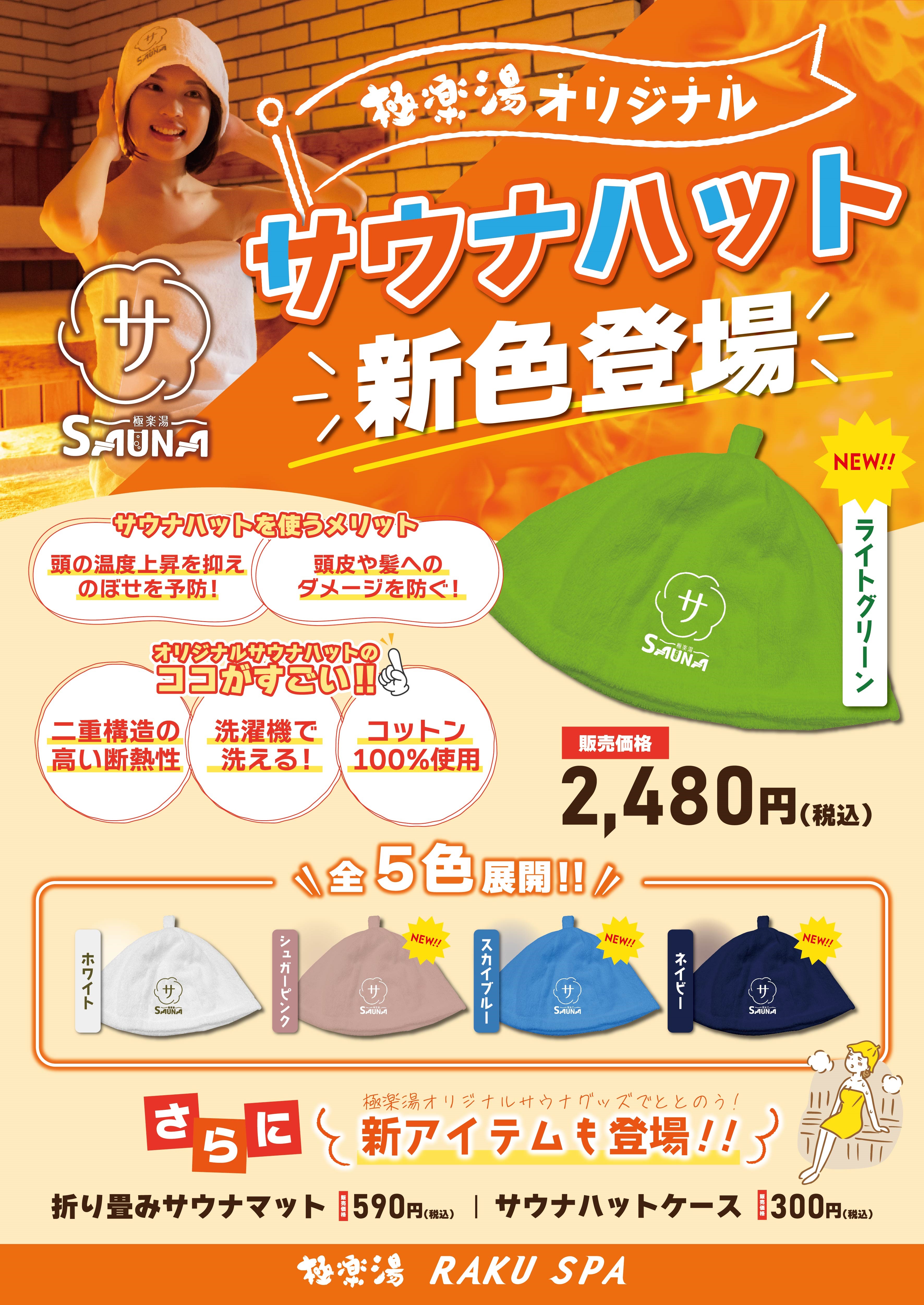 極楽湯 回数券20枚