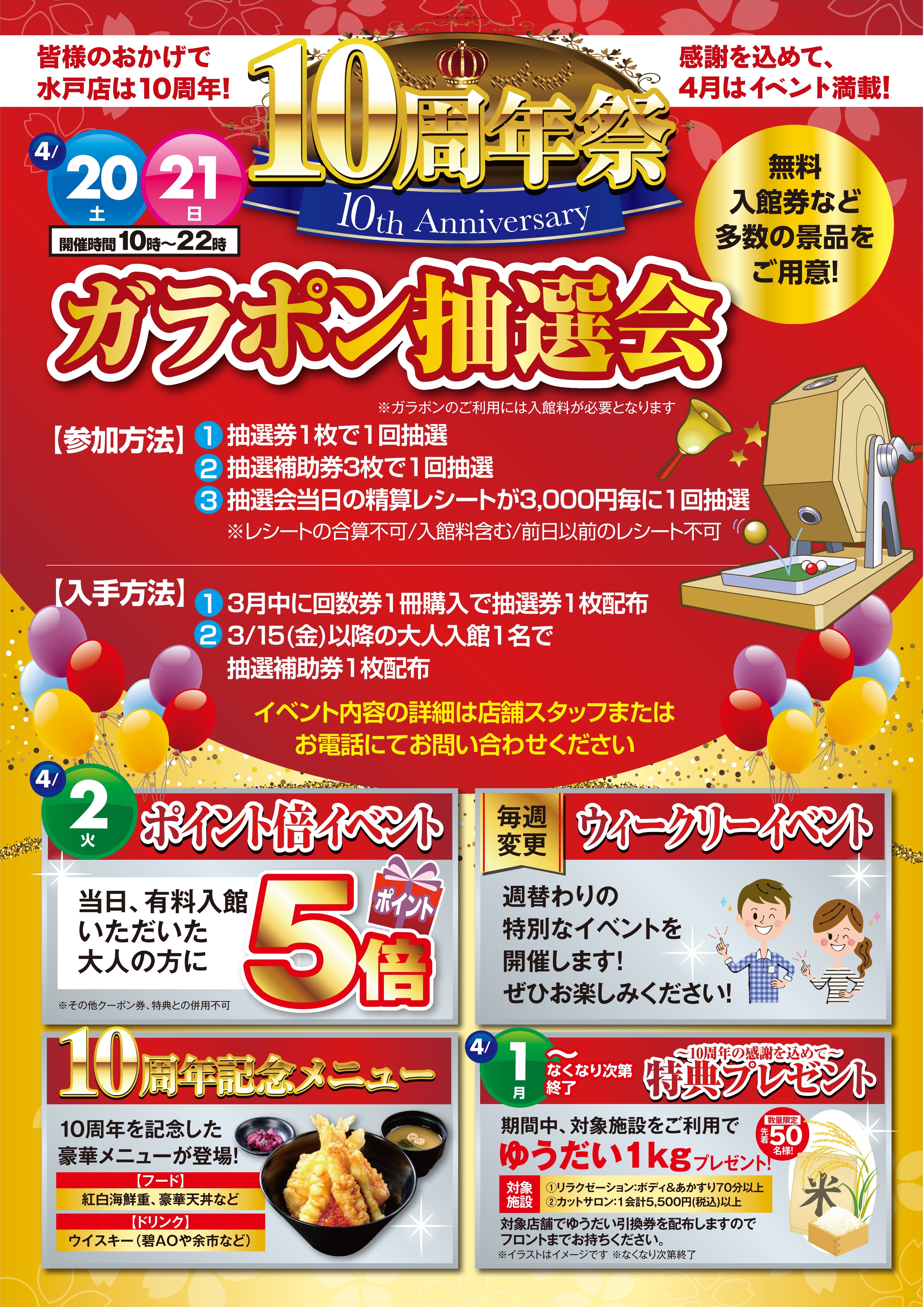 極 楽 湯 横 浜 芹 が 谷 店 ト ッ プ ペ-ジ 店 舗 数 日 本 一 の 風 呂 屋 極 楽 湯 