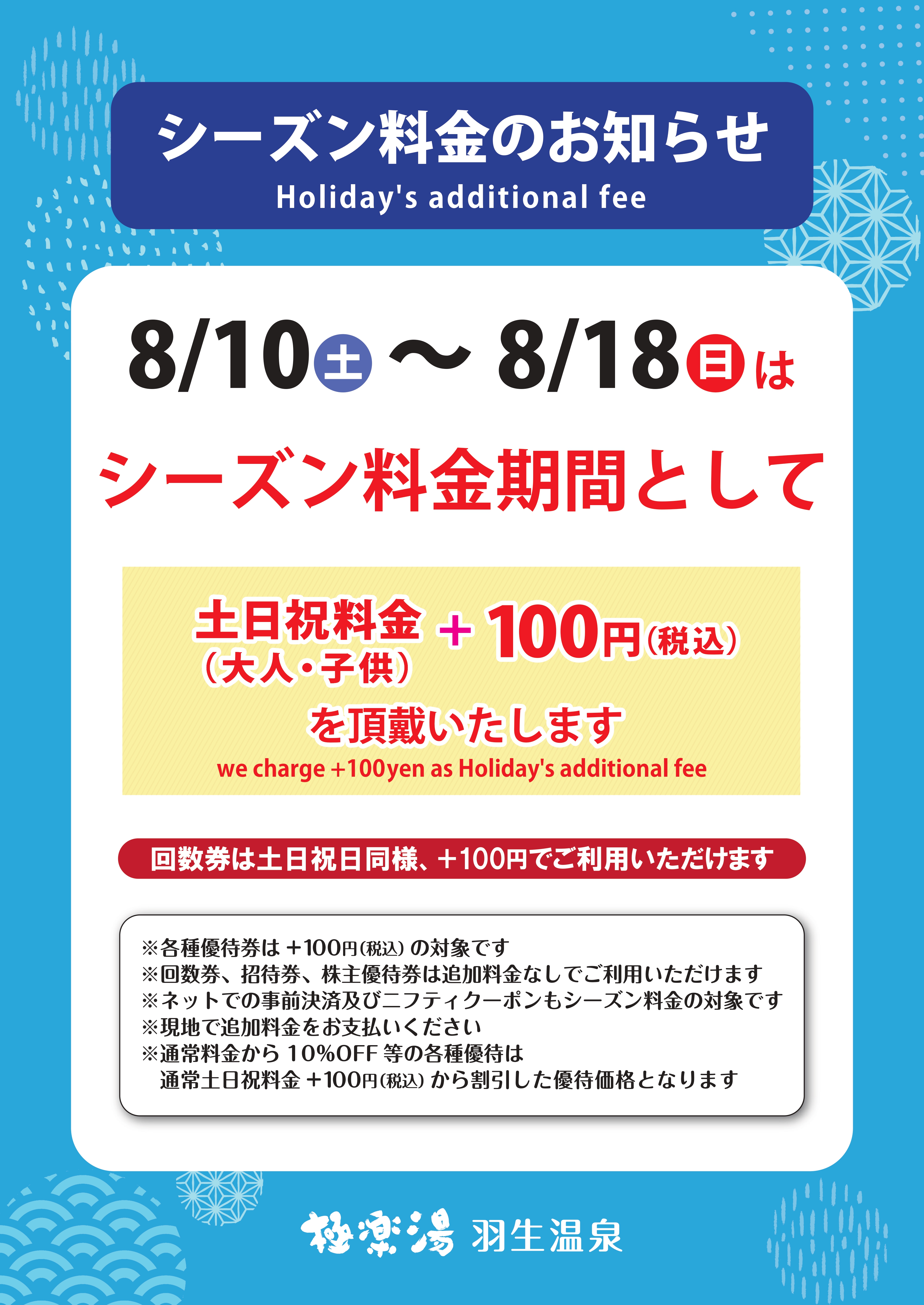 2024年4月からの料金表 お知らせ Midori料金表 ショップカード 2024年4月からの料金表 お知らせ Midori料金表 ショップカード 2024年