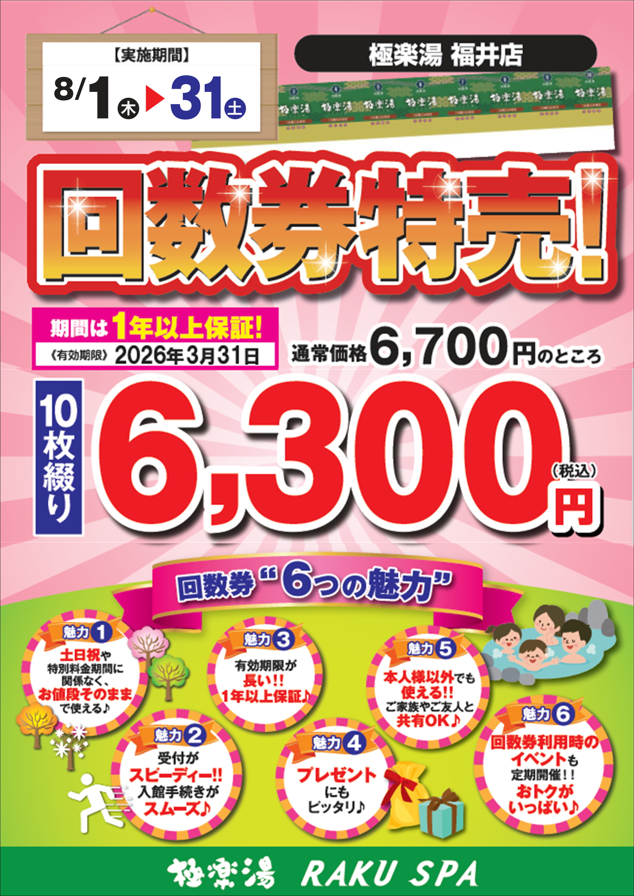 山王温泉 喜多の湯 回数券 4冊 （喜多の湯 入浴回数券 10枚