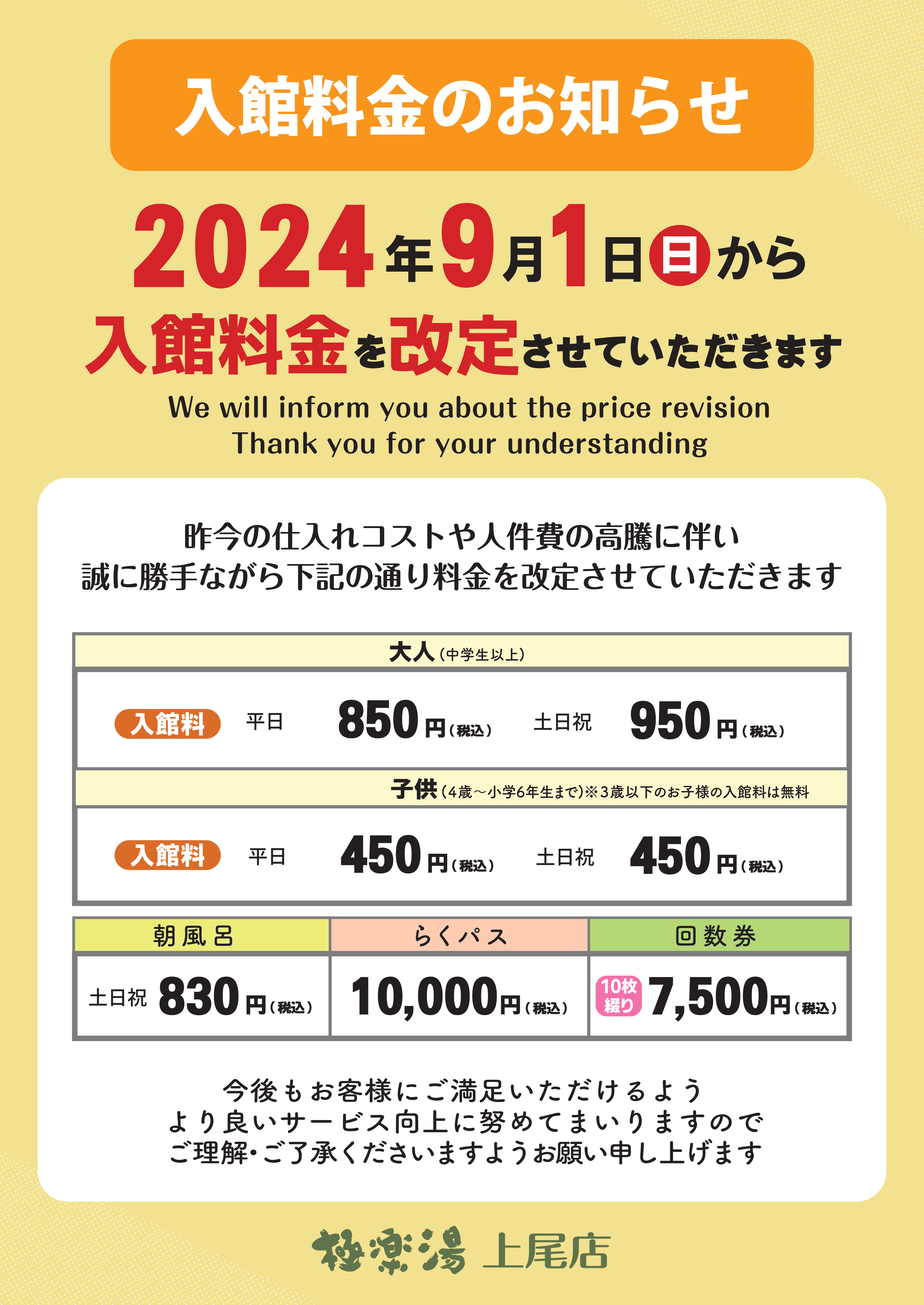 スパラクーアご入館回数券11枚綴り 平日限定 ご利用料金 | TDCA スパラクーアご入館回数券11枚綴り 平日限定 ご利用料金 | TDCA