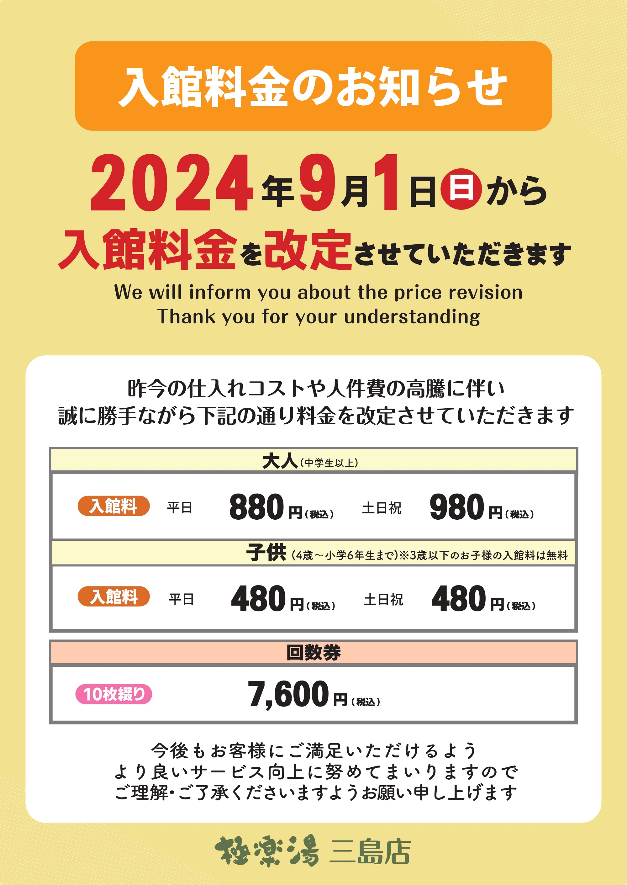 音髭2024年チケット 【公式通販】 音髭2024年チケット 【公式通販】