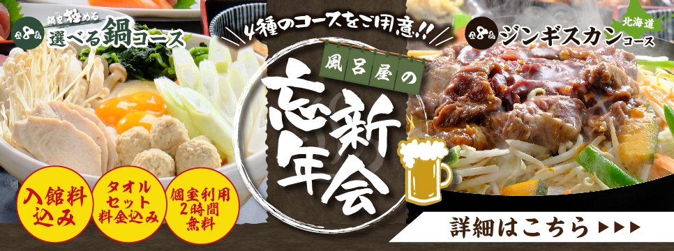 極楽湯 多摩センター店トップページ | 店舗数日本一の風呂屋 | 極楽湯