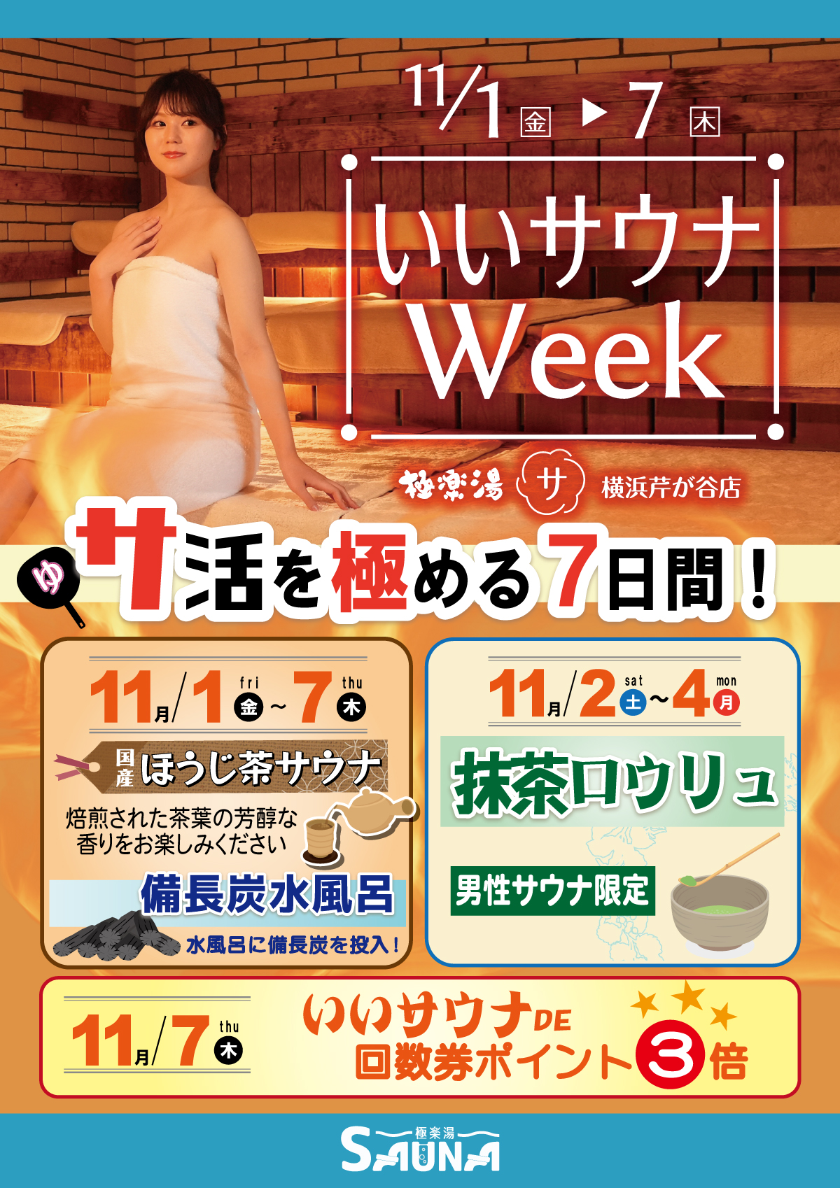 皆んなでお風呂、いいね❣️未使用極楽湯 吹田店の入浴回数券2 皆んなでお風呂、いいね❣️未使用極楽湯 吹田店の入浴回数券2