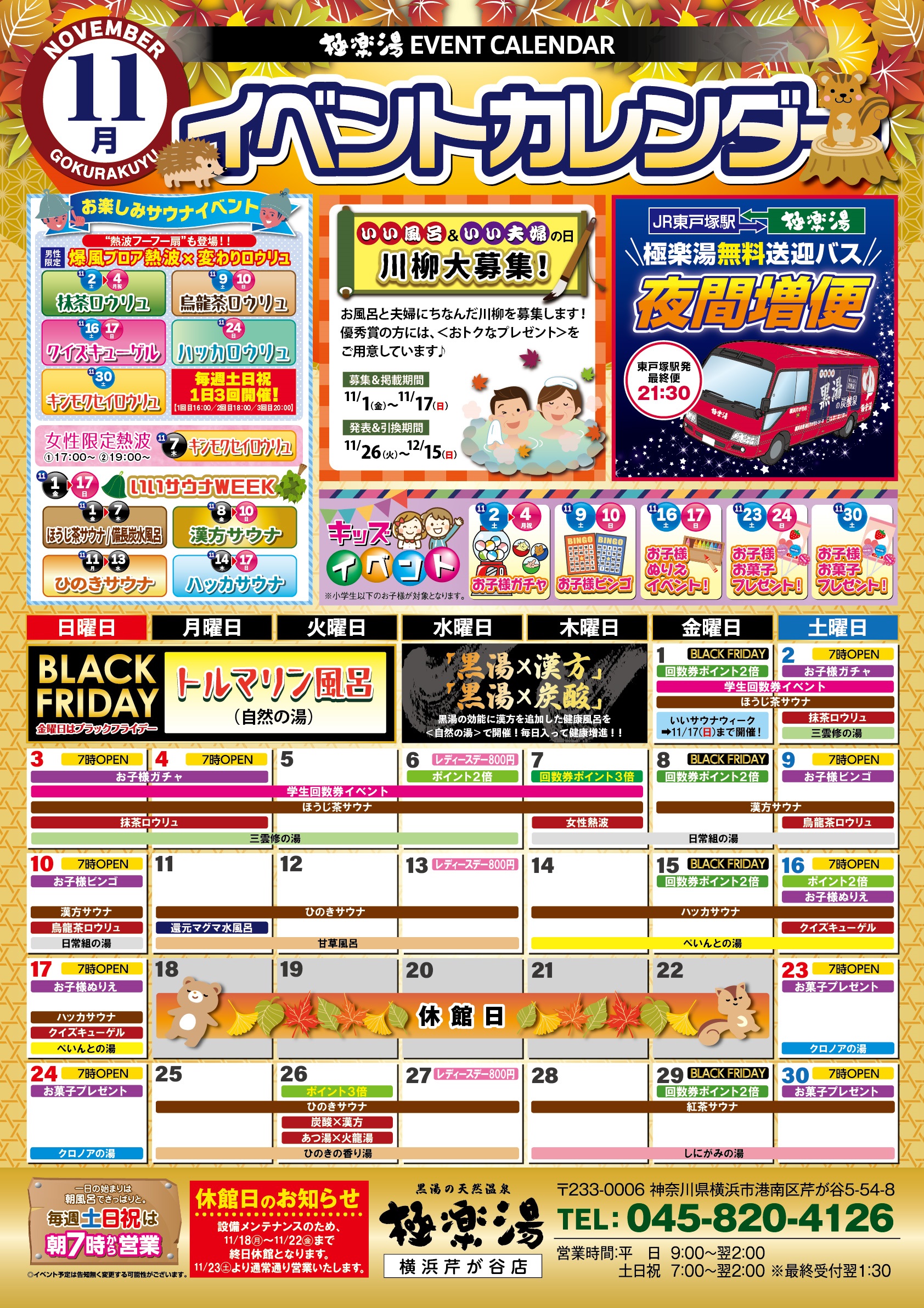 湯の花回入浴券！2冊22回使用できます！ 恨めし