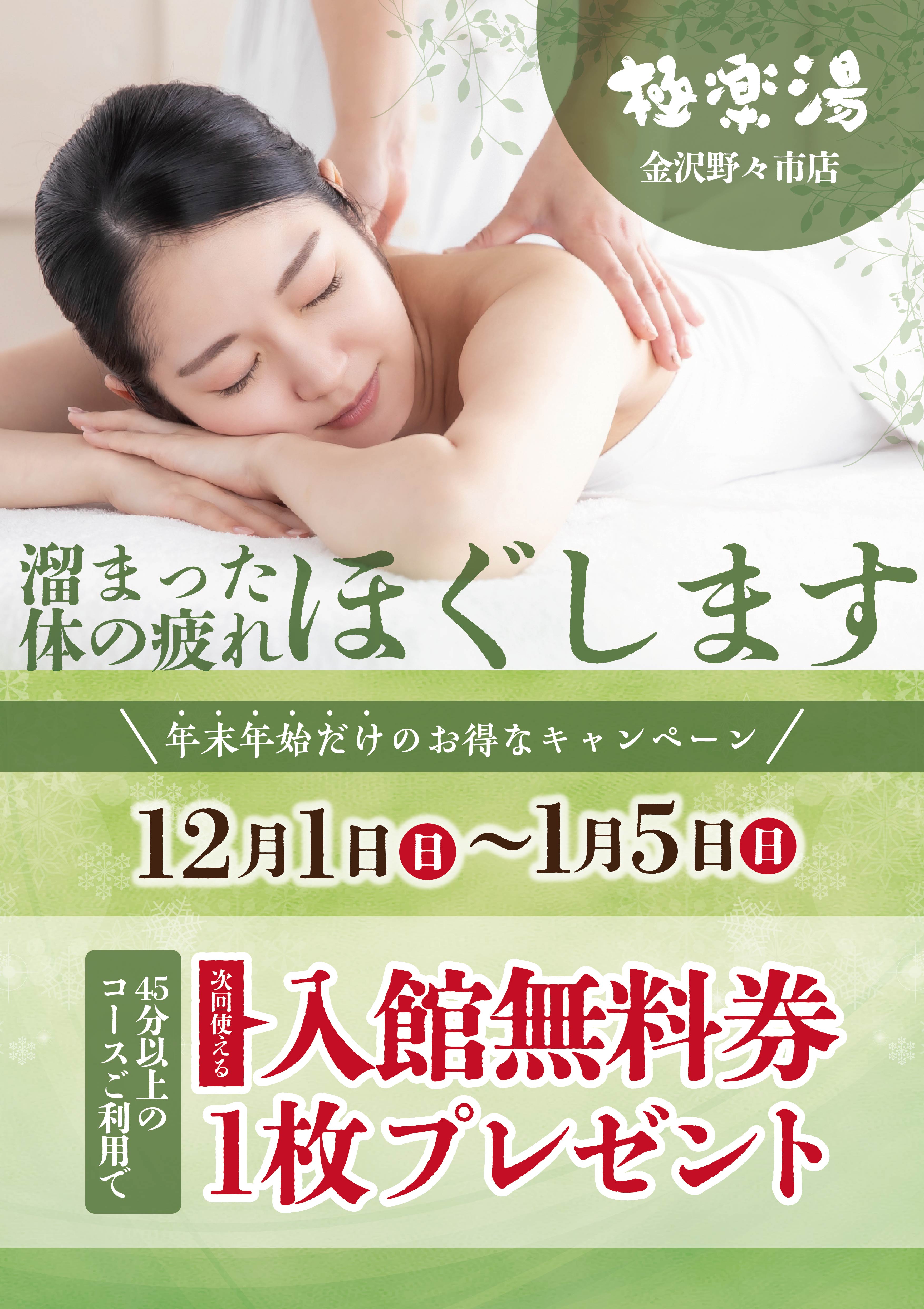 皆んなでお風呂、いいね❣️未使用極楽湯 吹田店の入浴回数券2 皆んなでお風呂、いいね❣️未使用極楽湯 吹田店の入浴回数券2