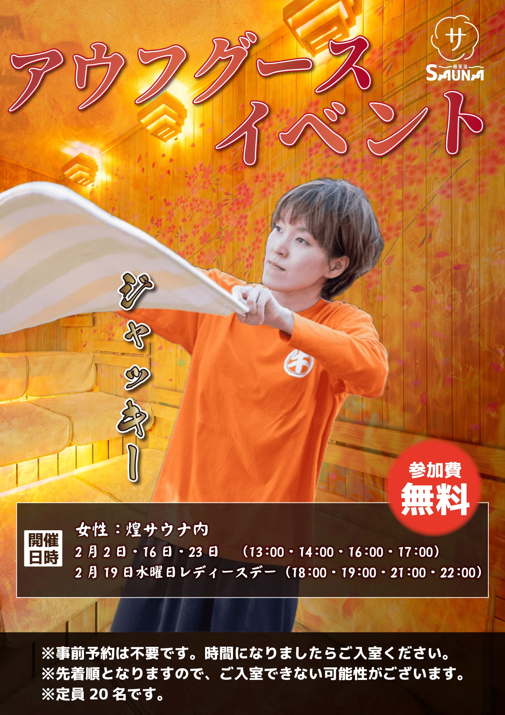 極楽湯 株主優待券 18枚+フェイスタオル引換券3枚 極楽湯 株主優待券 18枚+フェイスタオル引換券3枚