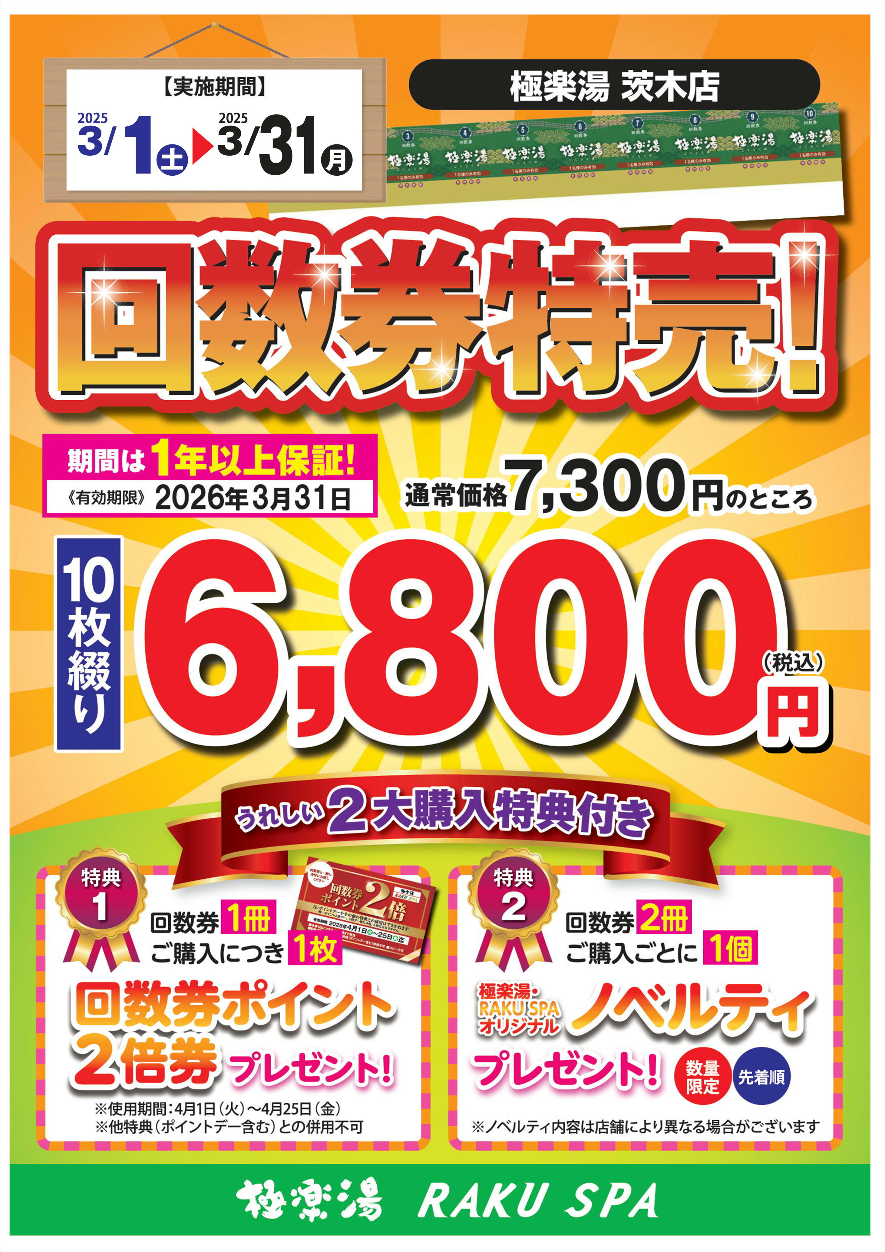 1/4.5 ゆずまま様 （高山神社⛩さん 10月1日より ゆずママさん御朱印再  