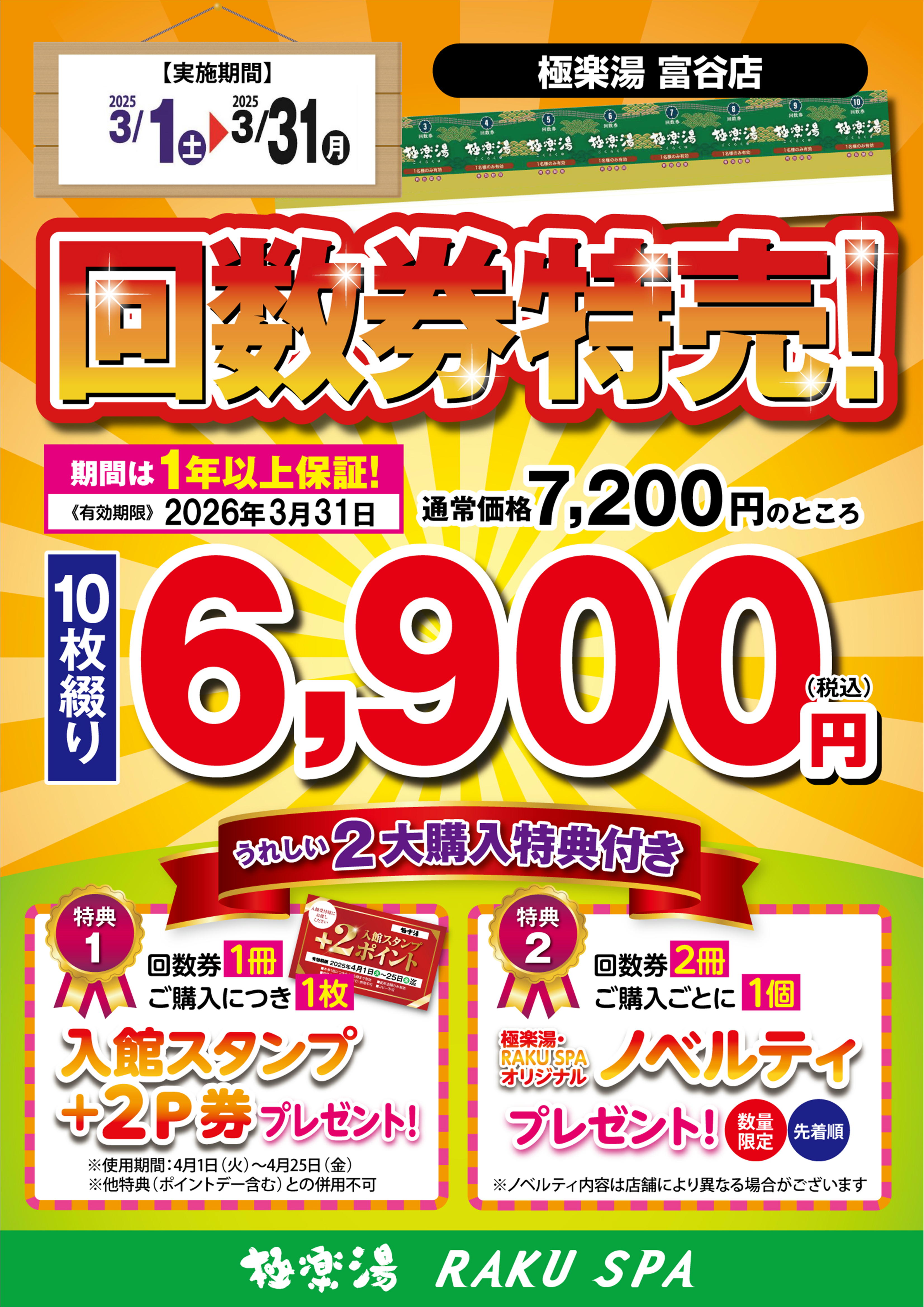 銭湯　小学生  盗撮 極楽湯 上尾店トップページ | 店舗数日本一の風呂屋 | 極楽湯