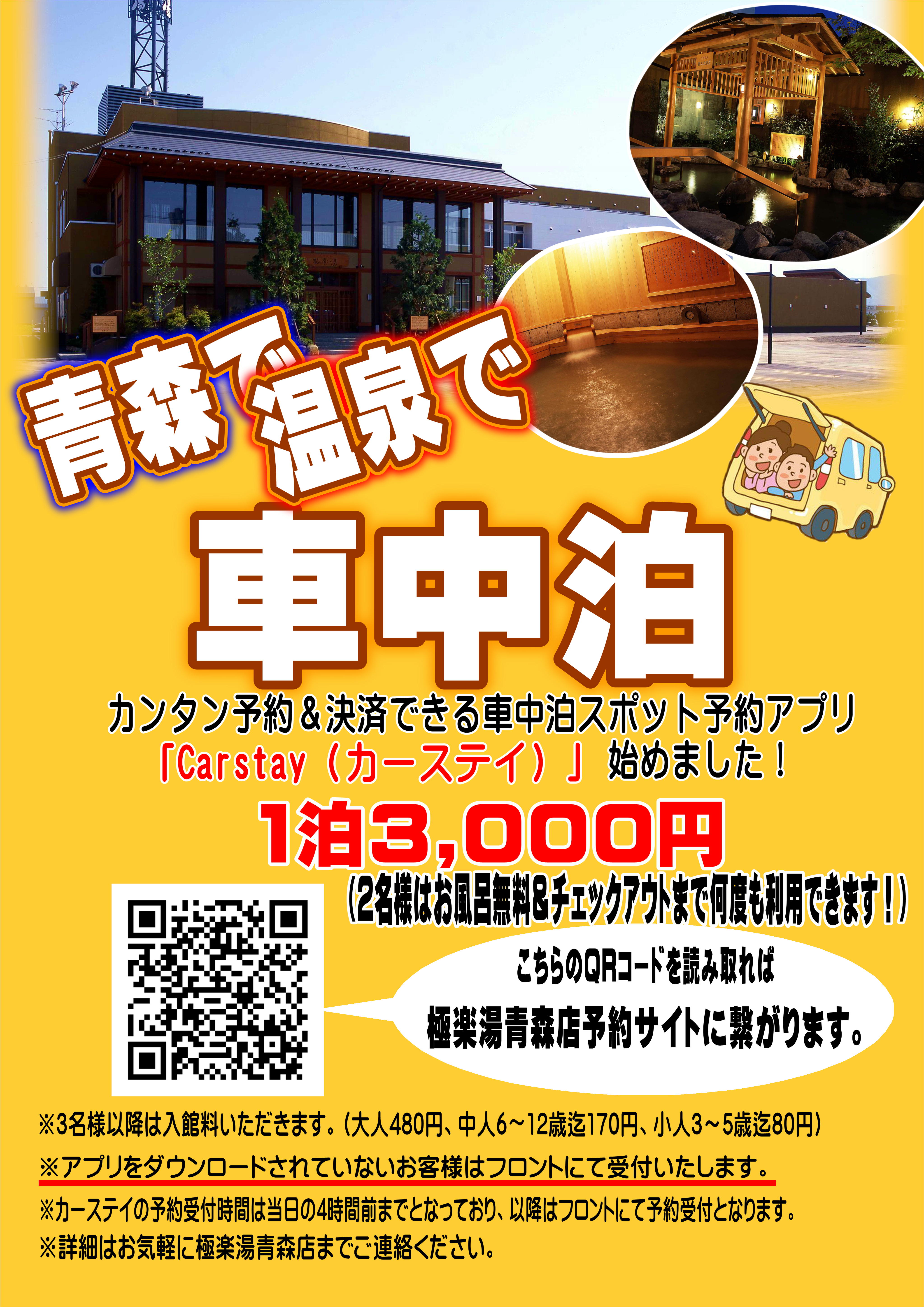 多摩市)極楽湯入浴チケット18枚-多摩センター店