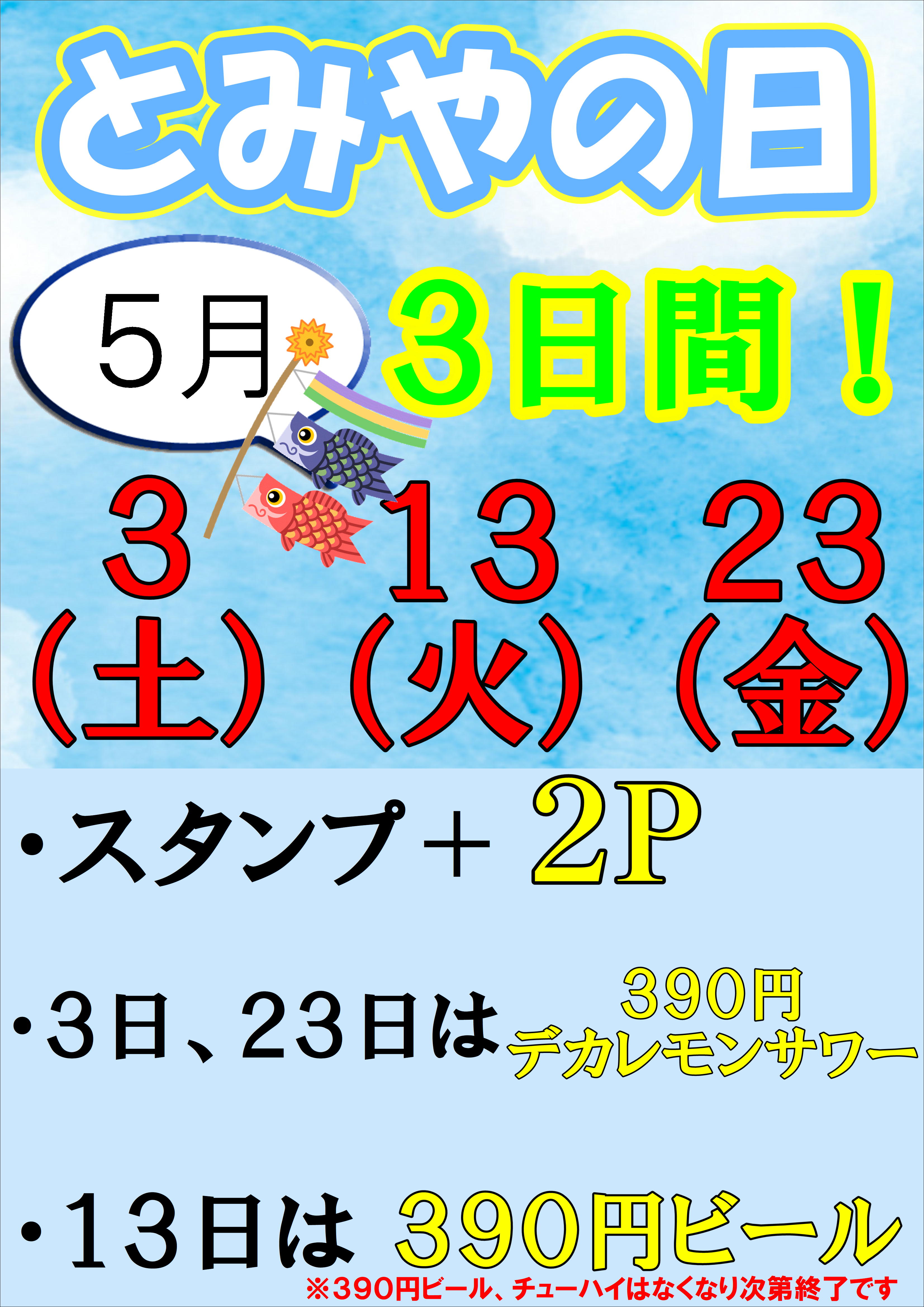 極楽湯 津店 入浴回数券20枚(2022年3月31日有効)