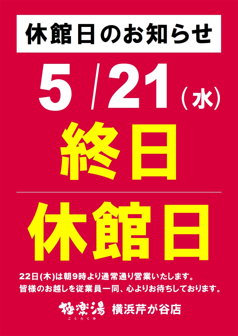 jc jk ホテル エロ 