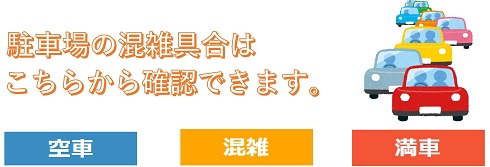 メール会員募集中