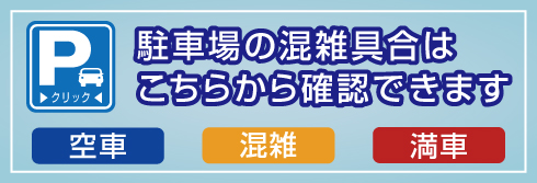 メール会員募集中