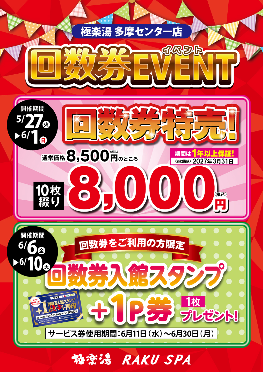 龍玄とし 金沢カウントダウンコンサート DVD （2025年最新
