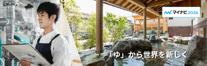 26卒ﾏｲﾅﾋﾞ_1400x450