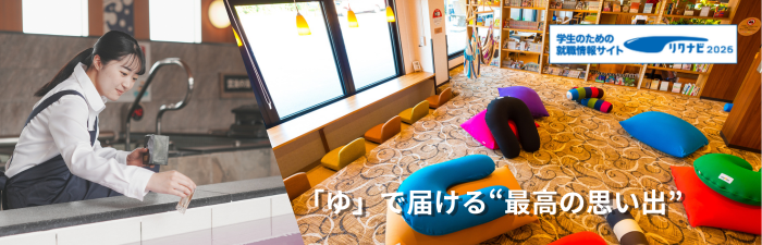26卒ﾏｲﾅﾋﾞ_1400x450