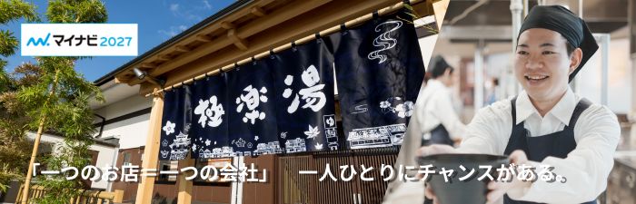 27卒ﾏｲﾅﾋﾞ_700x225