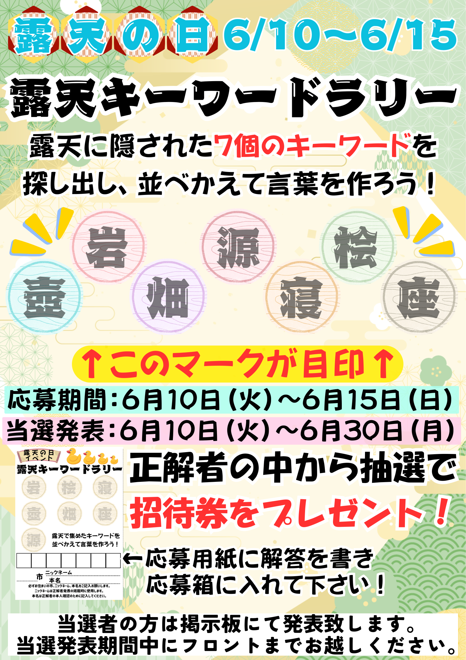 極楽湯　21歳組 羽生温泉トップページ | 店舗数日本一の風呂屋 | 極楽湯