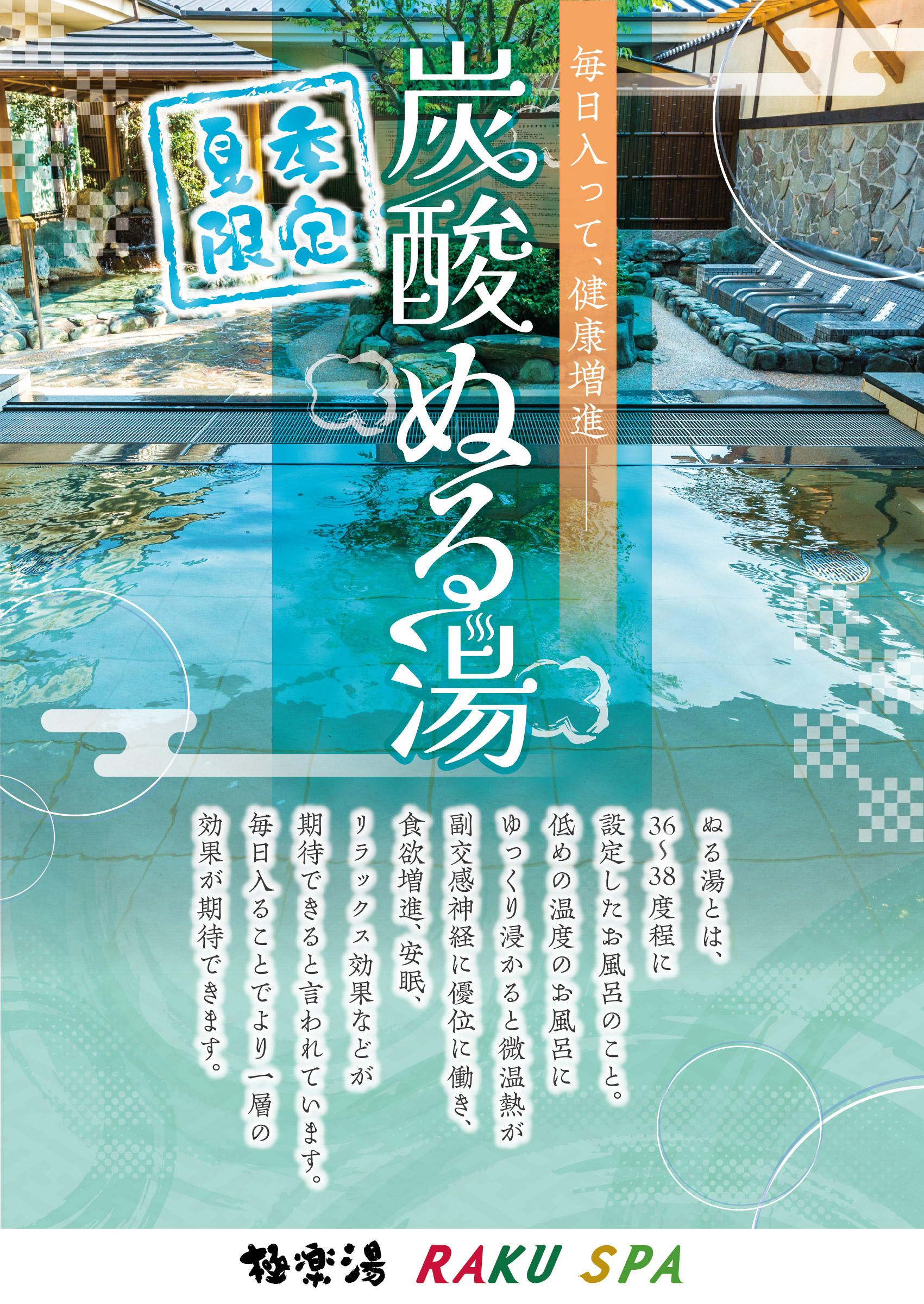 多摩市)極楽湯入浴チケット18枚-多摩センター店 多摩市)極楽湯入浴チケット18枚-多摩センター店