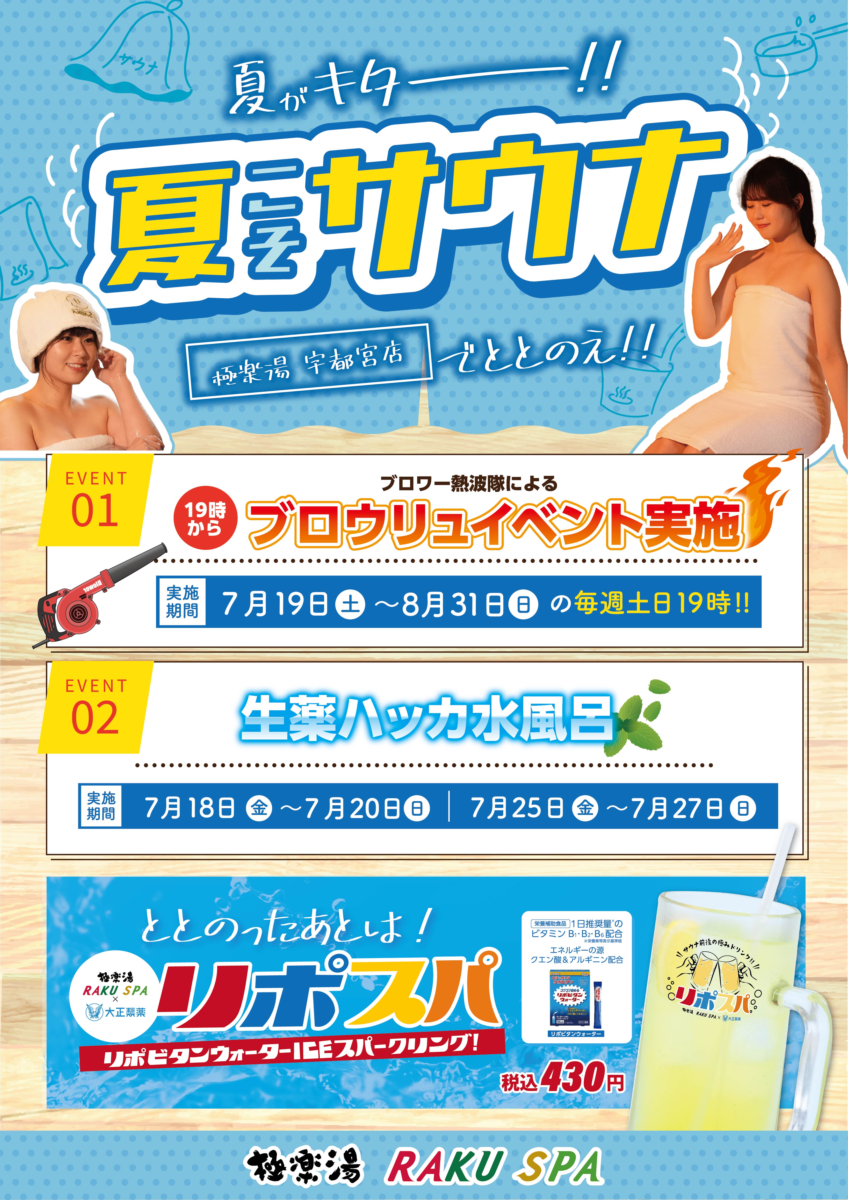 極楽湯チケット 20枚 極楽湯 宇都宮店トップページ | 店舗数日本一の風呂屋 | 極楽湯
