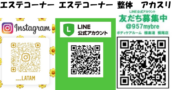 【槇尾店】エステコーナー_600x316