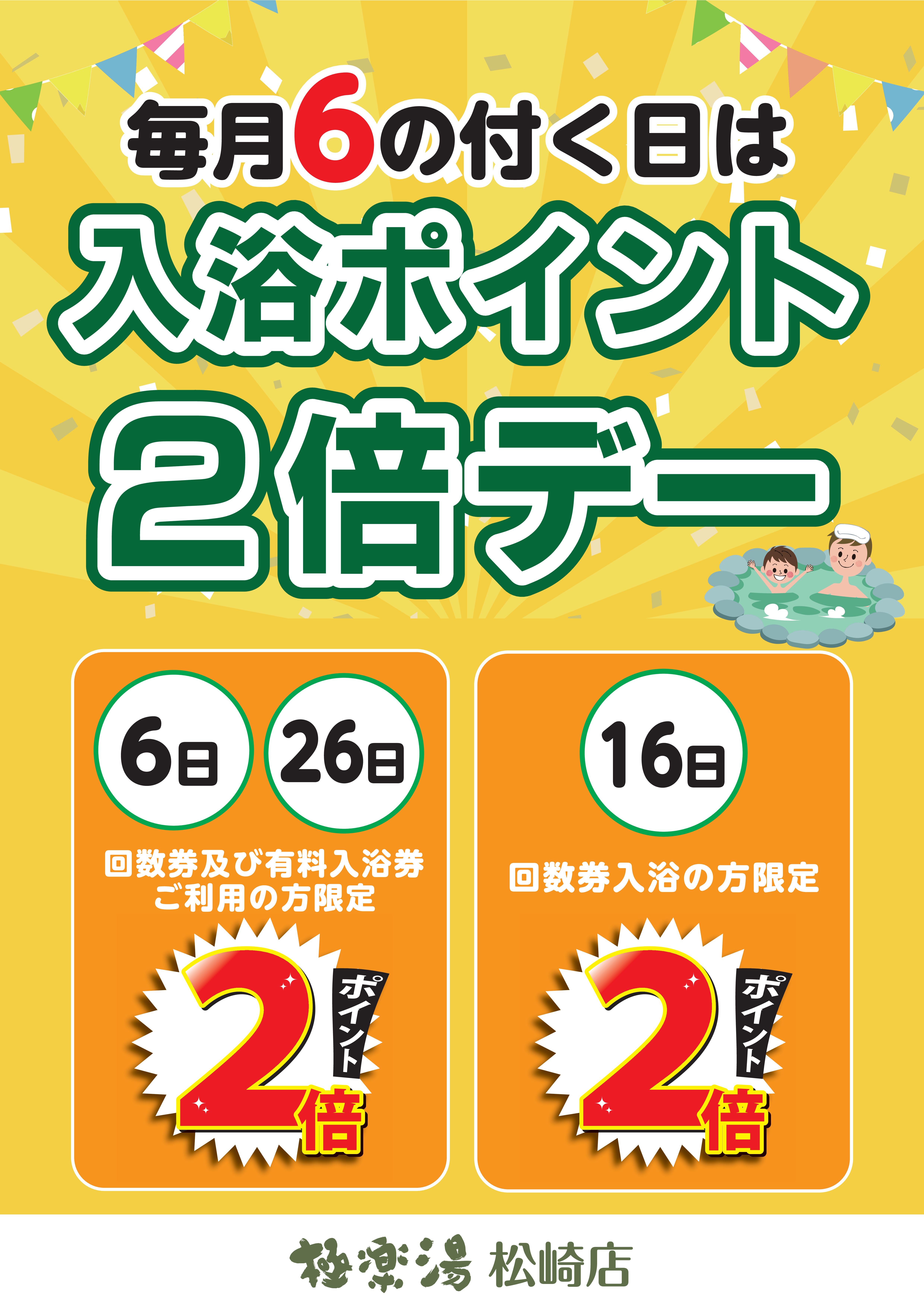 極楽湯 多摩センター店トップページ | 店舗数日本一の風呂屋 | 極楽湯