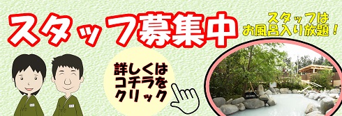 極楽湯 会員カードのご案内