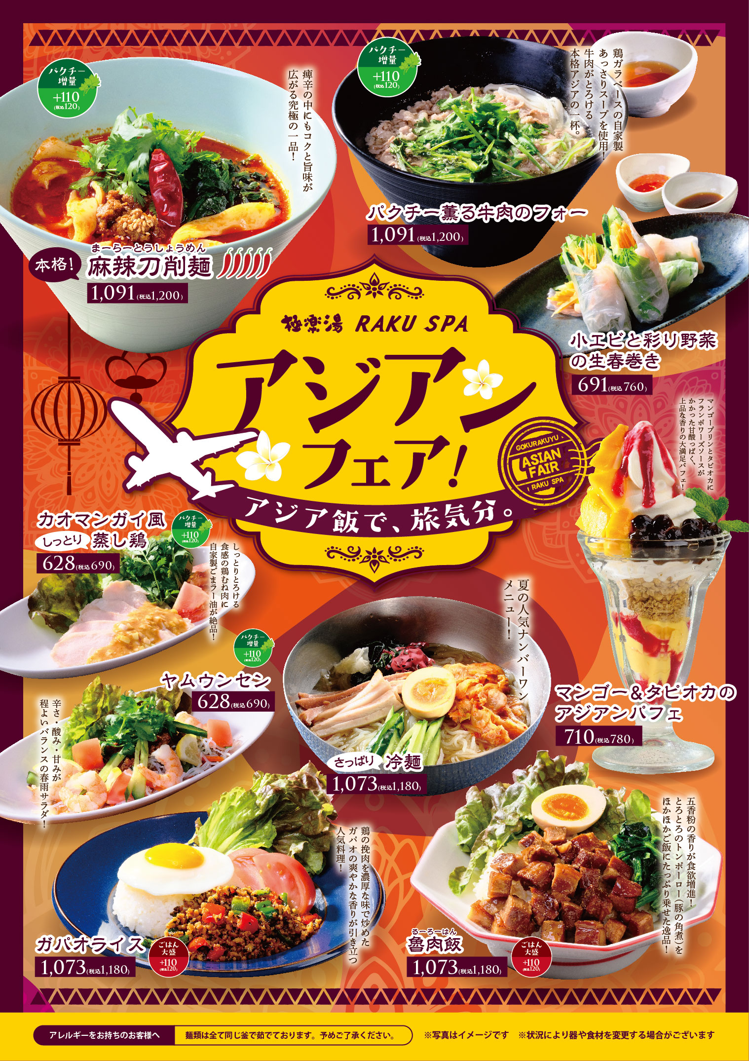 M*u様 らくスパ　極楽湯　及川さん　のぼり M*u様 らくスパ 極楽湯 及川さん のぼり M*u様 らく