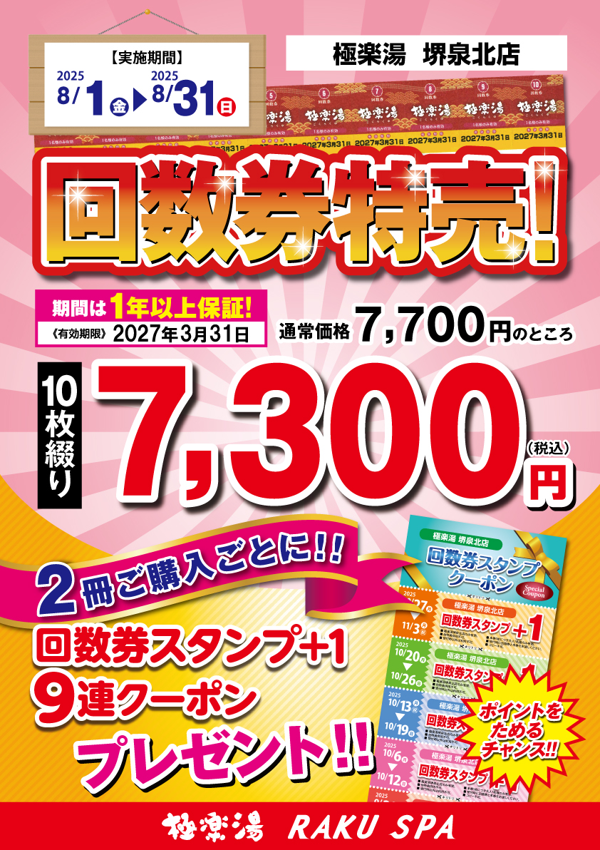極楽湯　12枚 極楽湯 12枚