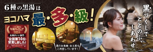メール会員募集中