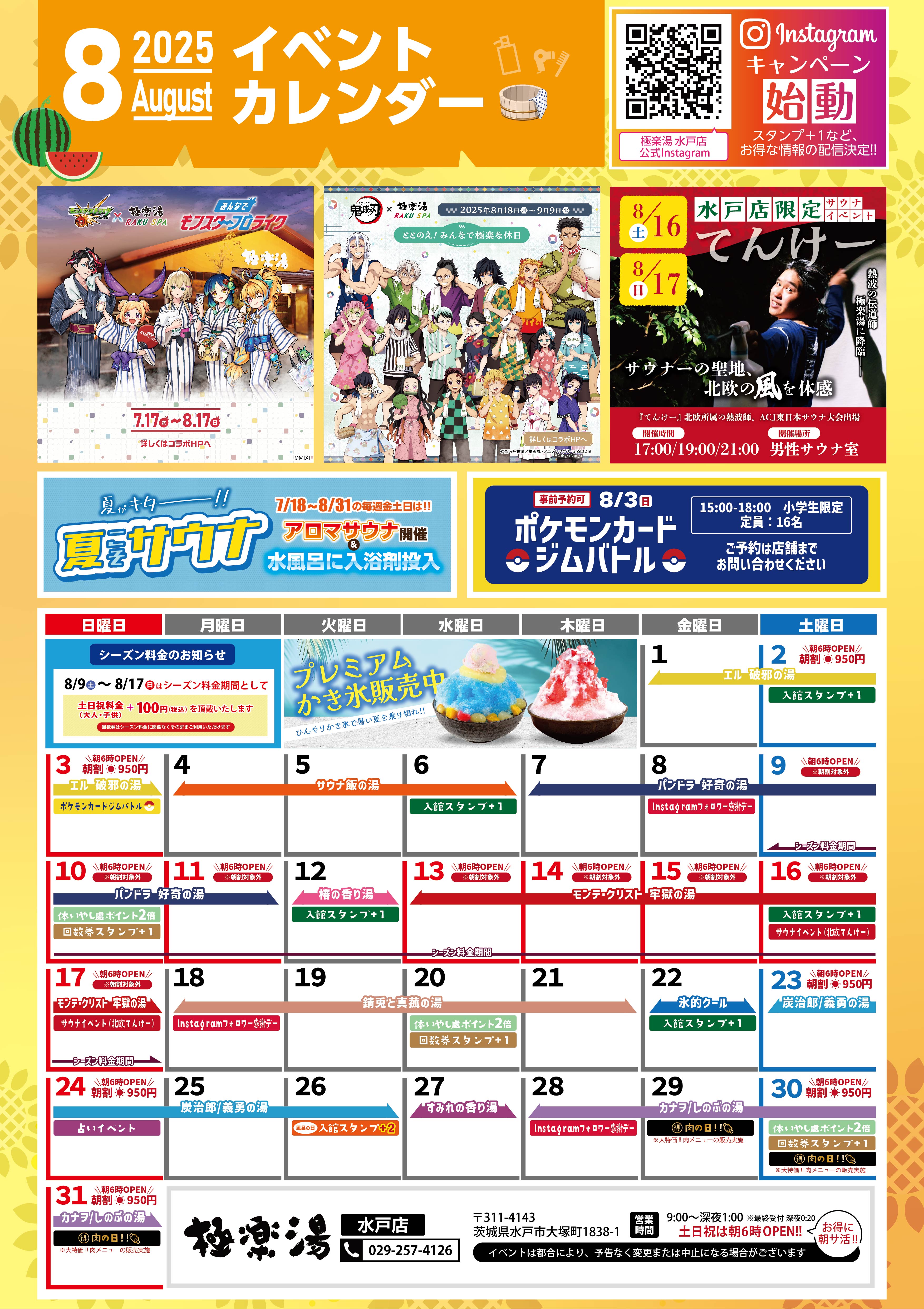 極楽湯　12枚 極楽湯 12枚