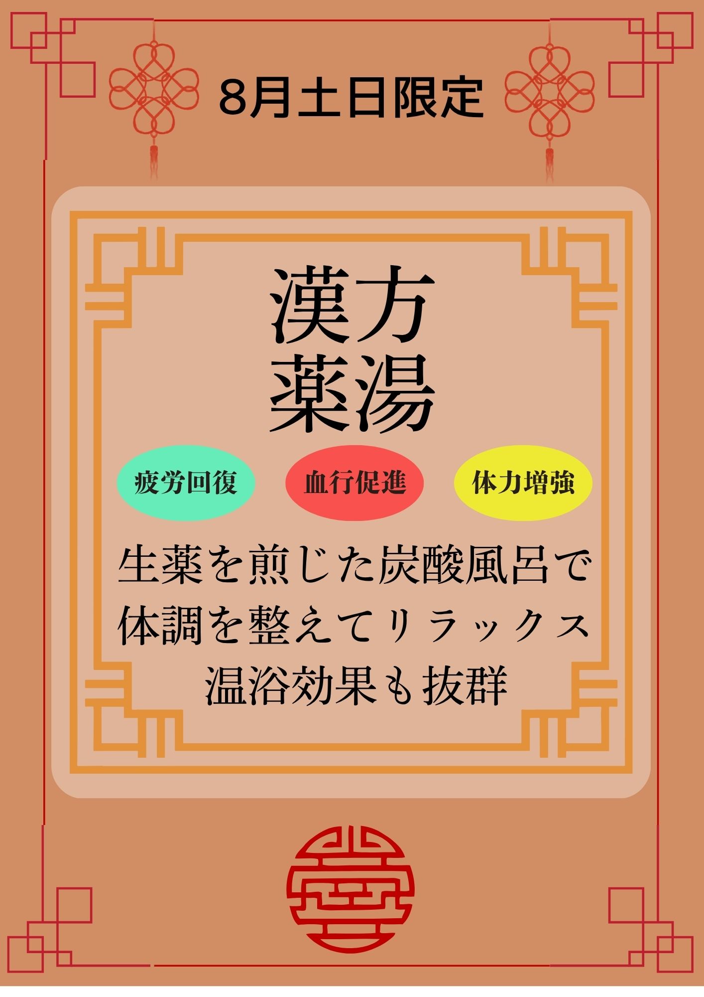 極楽湯チケット 20枚 イベント | 店舗数日本一の風呂屋 | 極楽湯