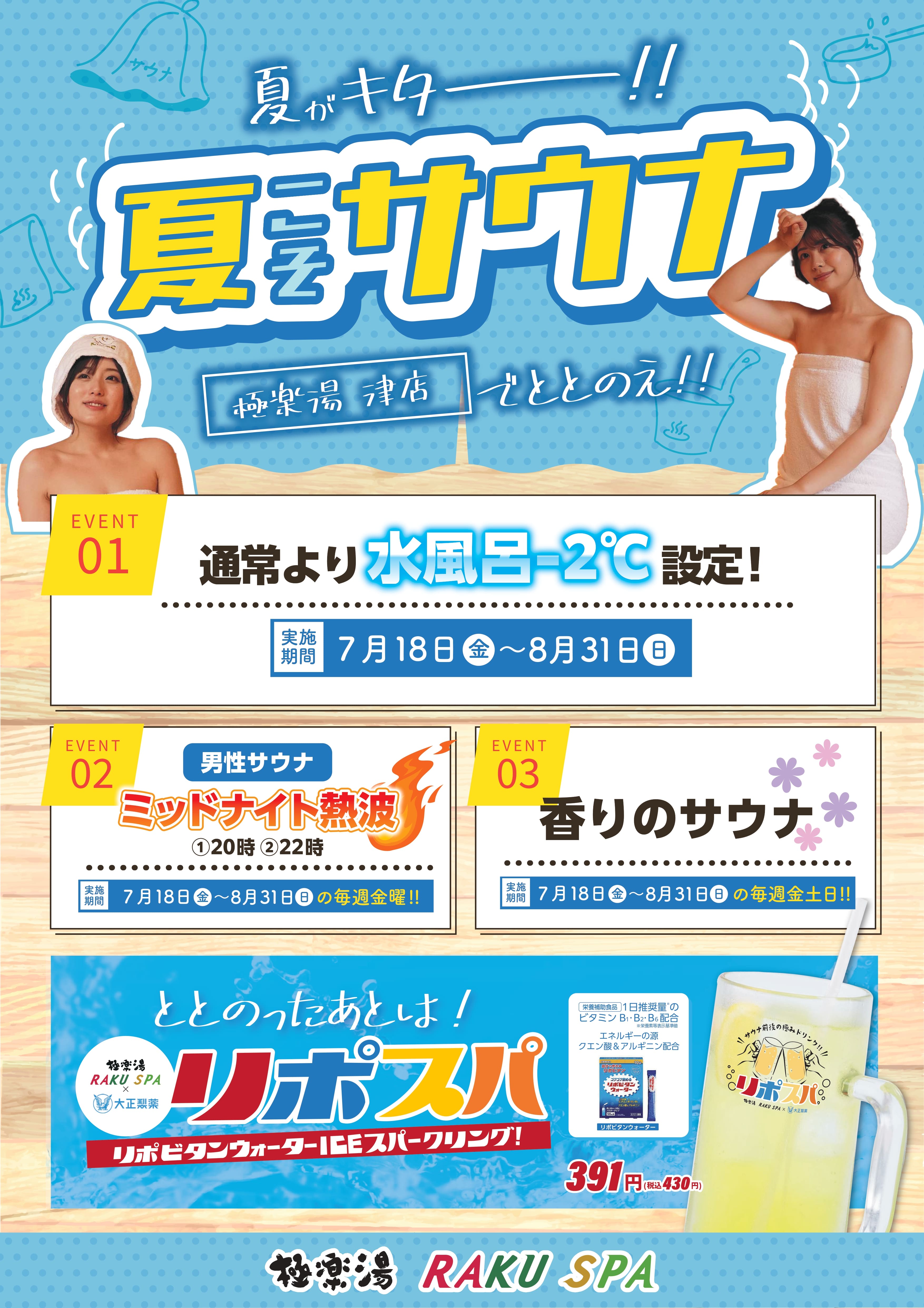 極楽湯 多摩センター店トップページ | 店舗数日本一の風呂屋