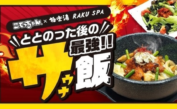 M*u様 らくスパ　極楽湯　及川さん　のぼり M*u様 らくスパ 極楽湯 及川さん のぼり