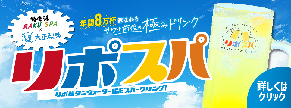M*u様 らくスパ　極楽湯　及川さん　のぼり M*u様 らくスパ 極楽湯 及川さん のぼり キャラクターグッズ