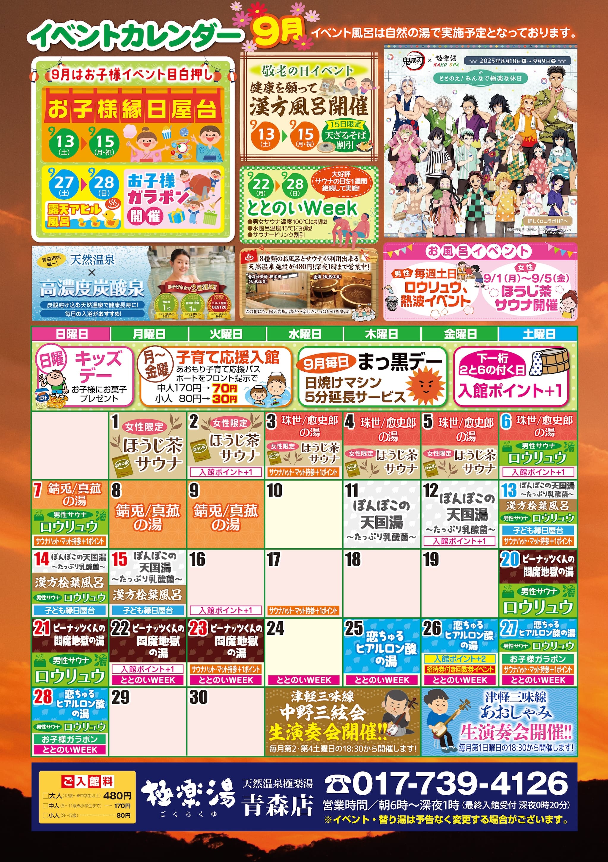 値下げしました、35%引き! 送料無料】 極楽湯宇都宮店 入浴回数券5冊