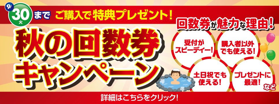 極楽湯 柏店トップページ | 店舗数日本一の風呂屋 | 極楽湯