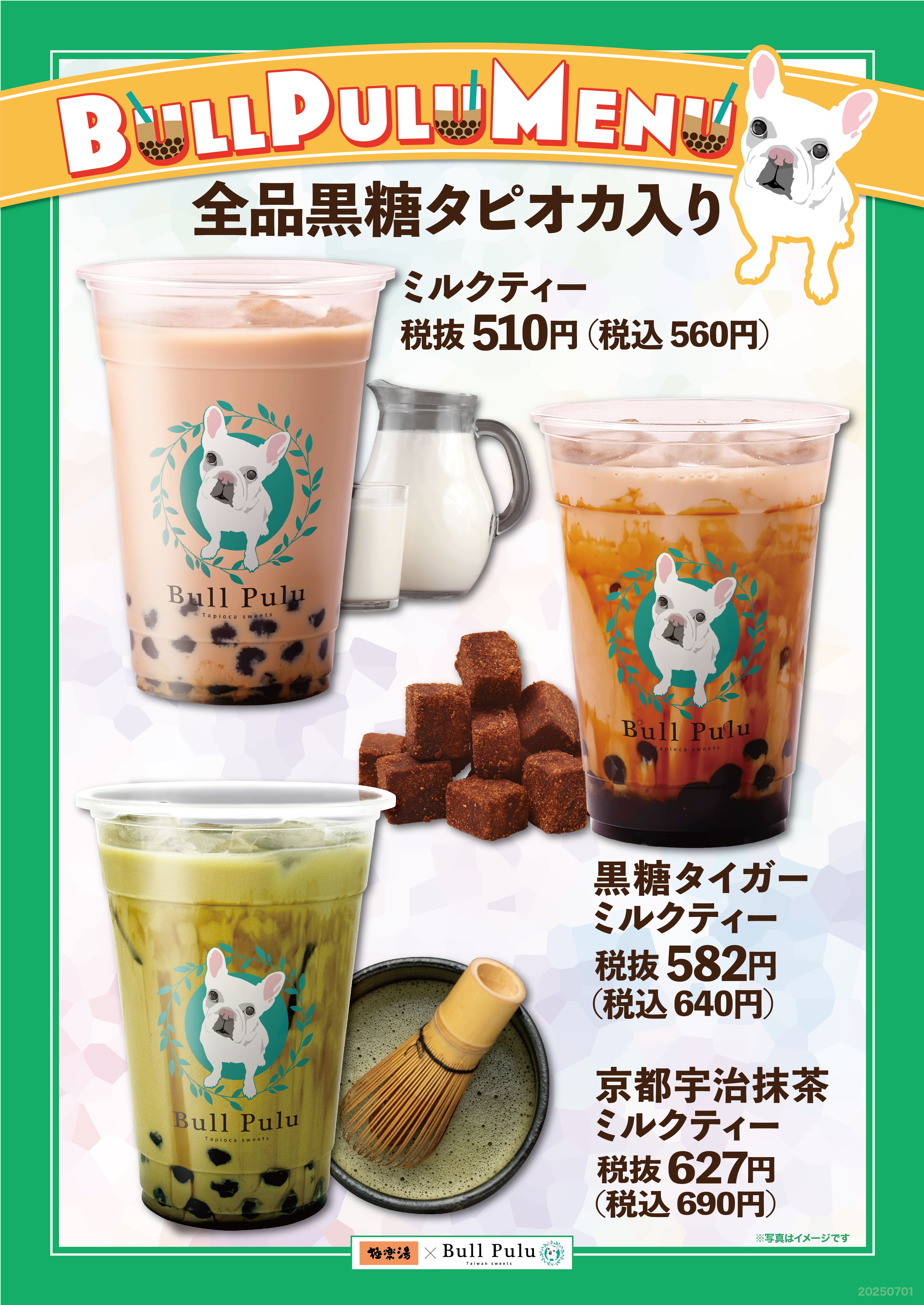 極楽湯 千葉稲毛店トップページ | 店舗数日本一の風呂屋 | 極楽湯