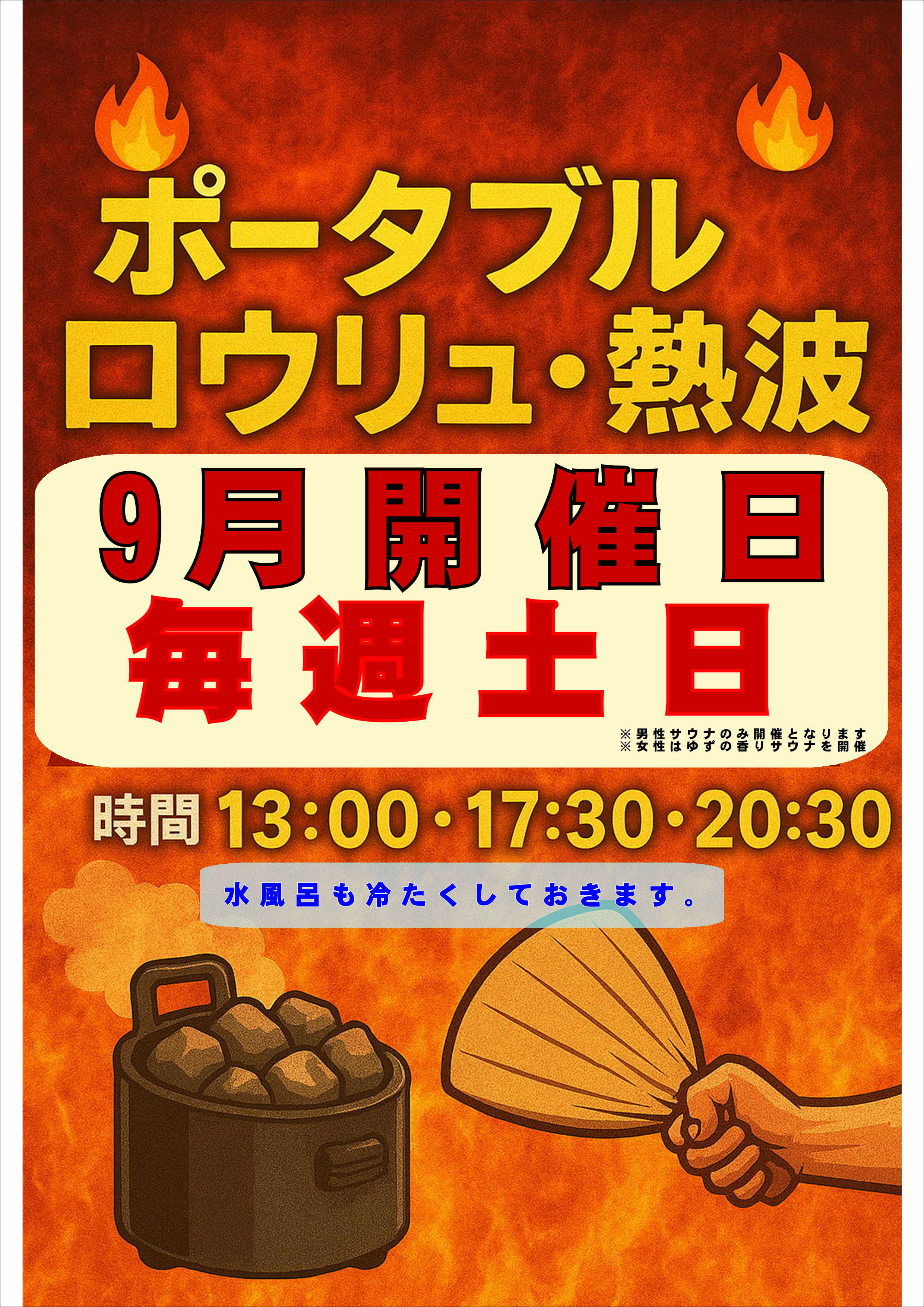 極楽湯 多摩センター店トップページ | 店舗数日本一の風呂屋