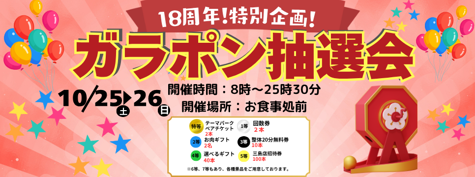 極楽湯チケット 20枚 極楽湯 多摩センター店トップページ | 店舗数日本一の風呂屋