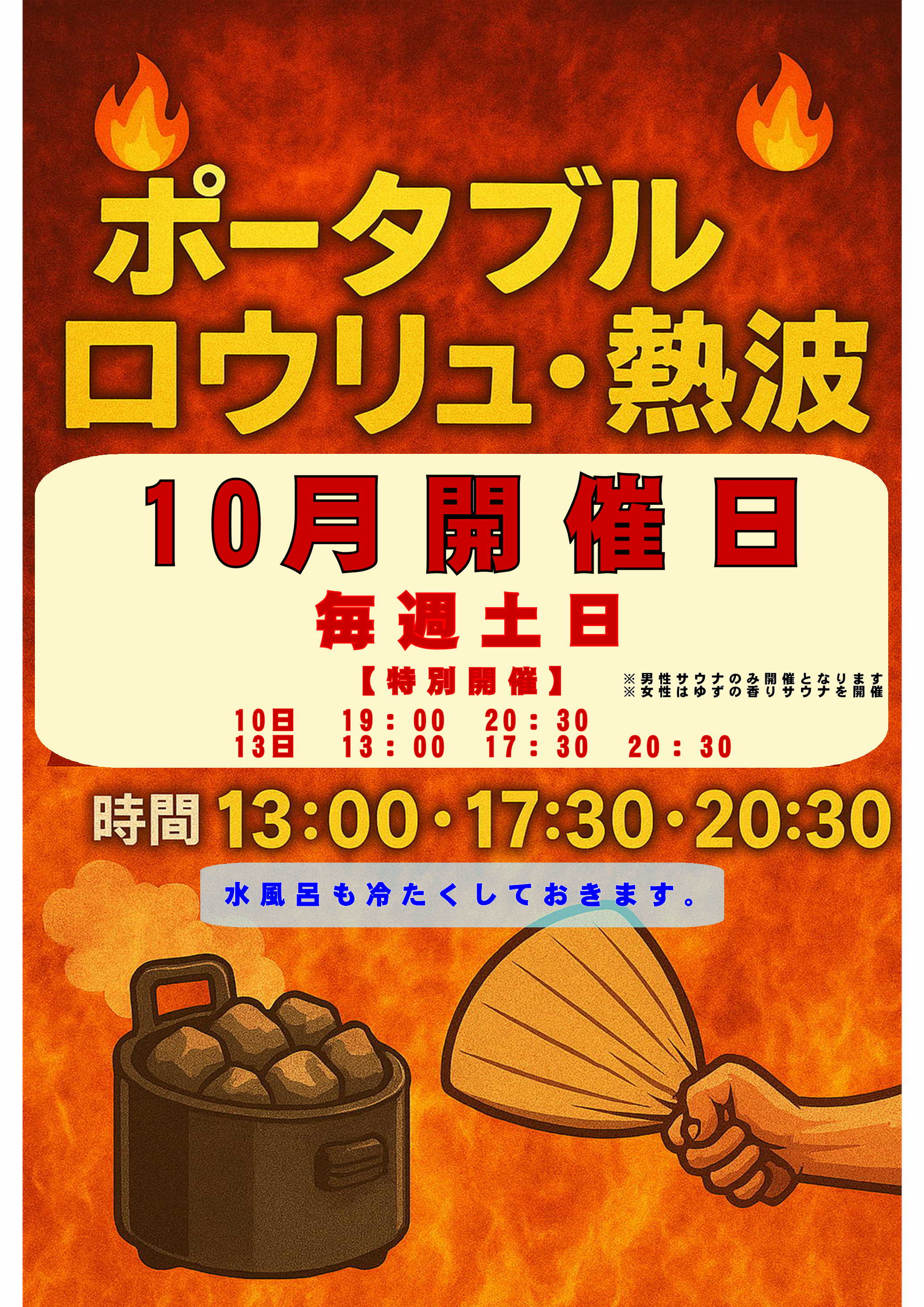 極楽湯チケット 20枚 極楽湯 三島店トップページ | 店舗数日本一の風呂屋 | 極楽湯