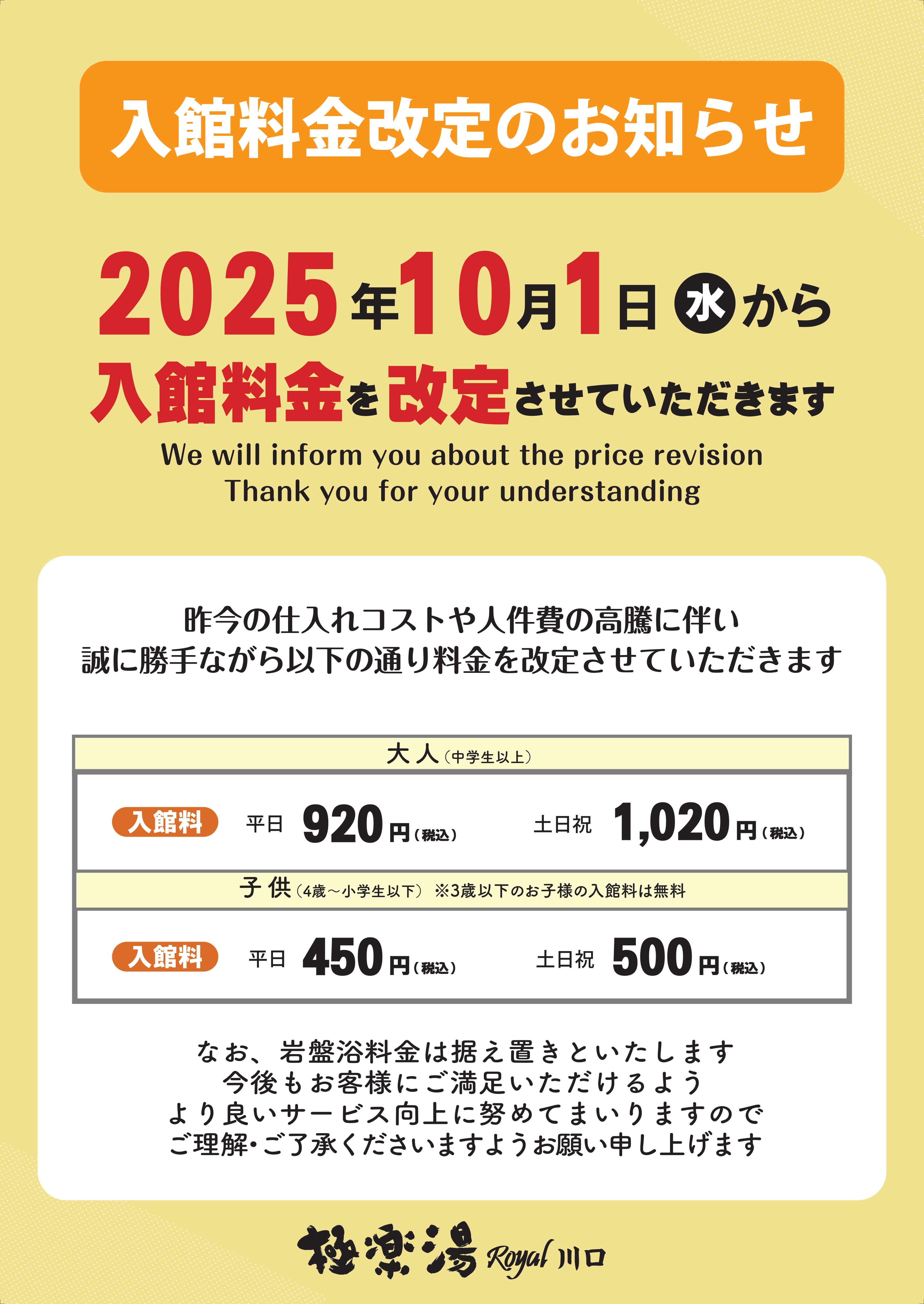 極楽湯チケット 20枚 14枚】柏店 極楽湯 回数券 2022年 千葉県｜Yahoo!フリマ（旧