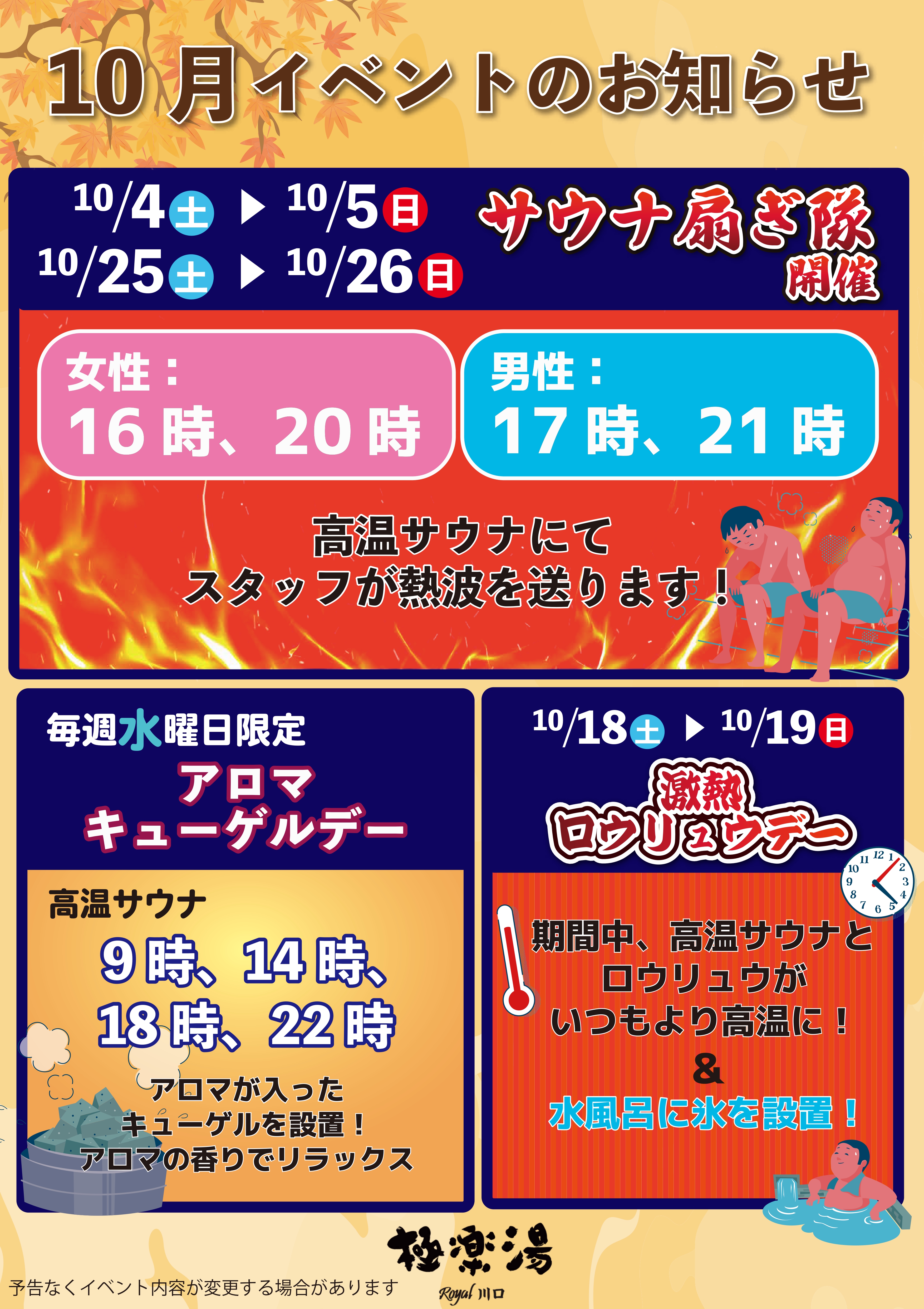 極楽湯 きりやん 極楽湯 きりやん 極楽湯 横浜芹が谷店トップページ | 店舗数日本一