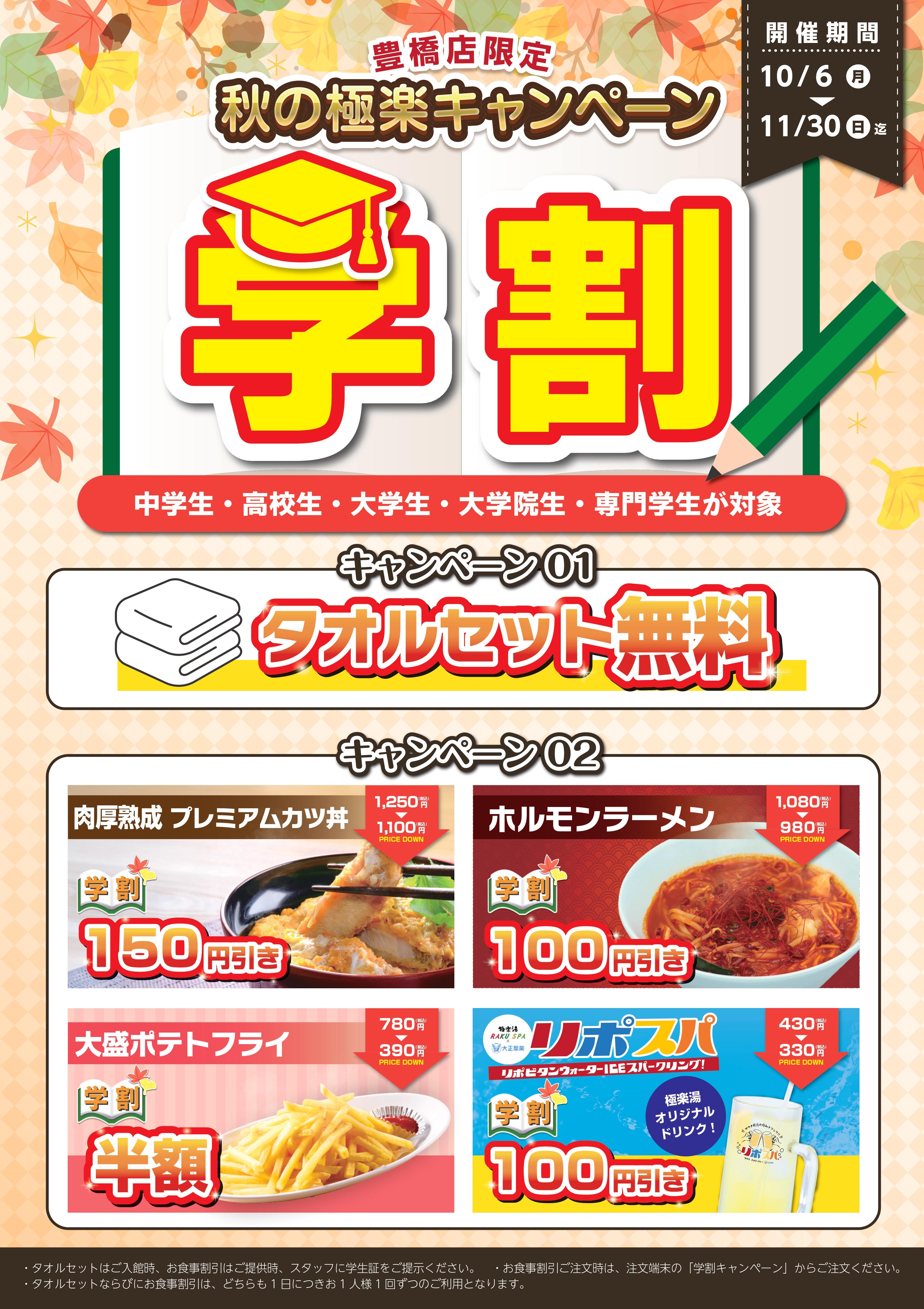 極楽湯チケット 20枚 極楽湯 茨木店 | Tanakacho Osaka