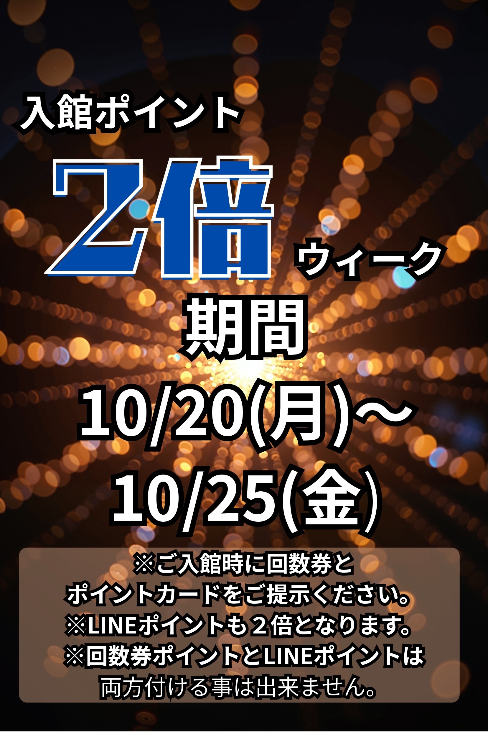 極楽湯チケット 20枚 極楽湯 多摩センター店トップページ | 店舗数日本一の風呂屋