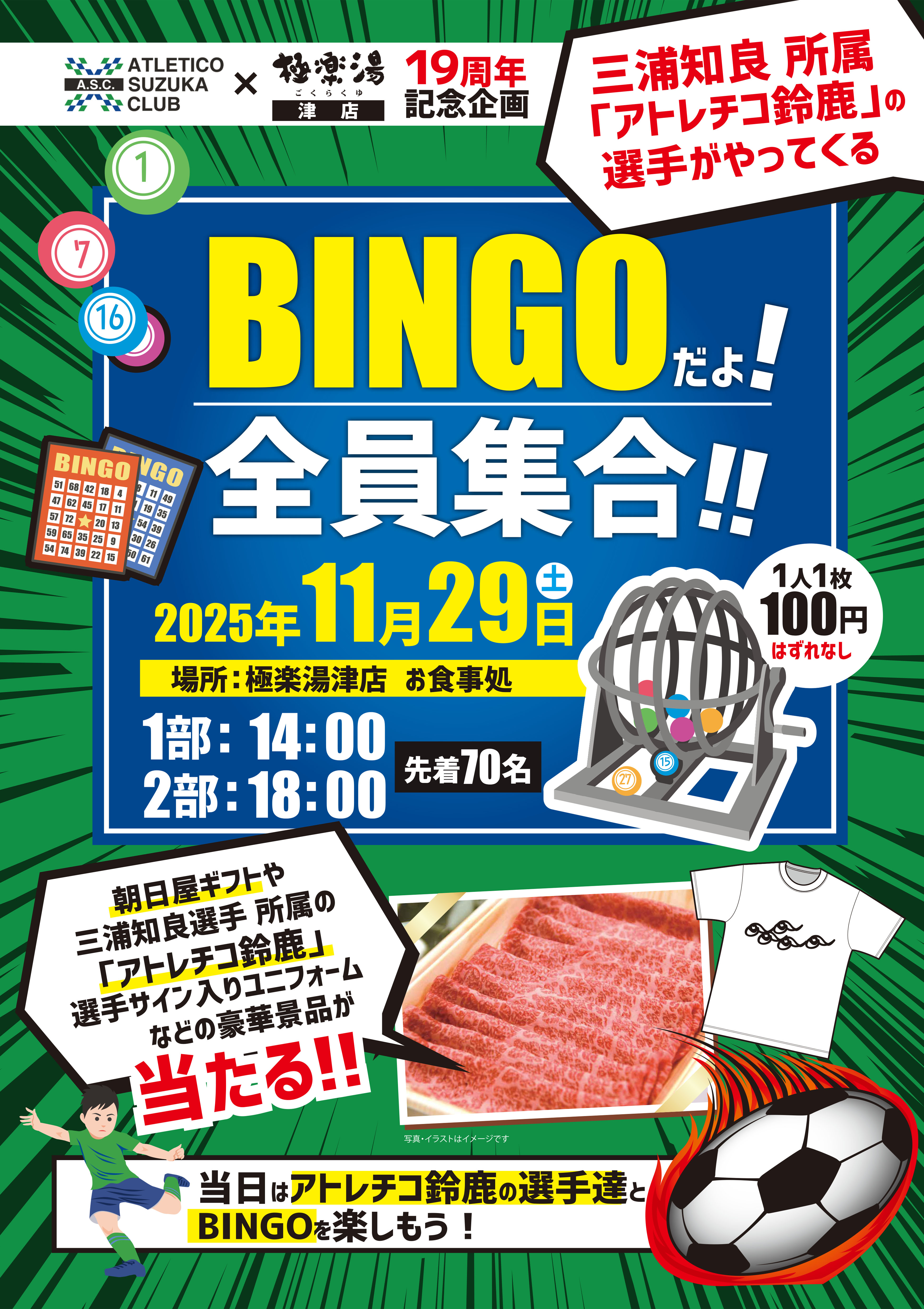 極楽湯チケット 20枚 極楽湯チケット 20枚