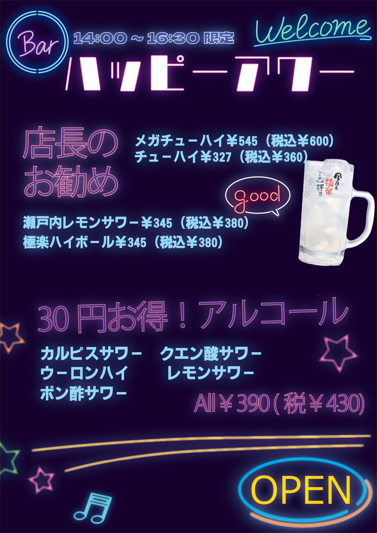 極楽湯 三島店トップページ | 店舗数日本一の風呂屋 | 極楽湯