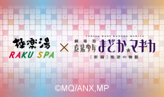 メール会員募集中