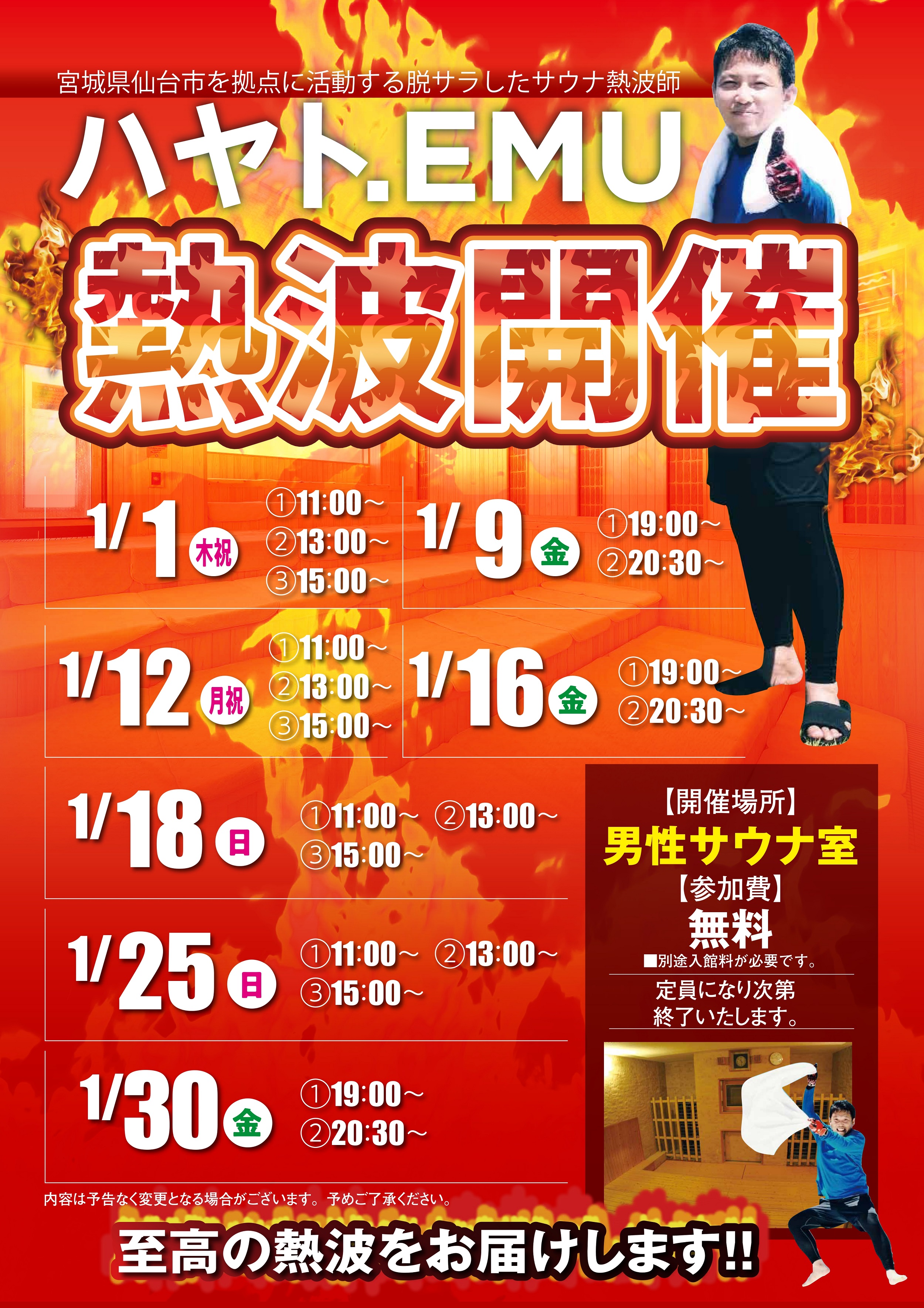 富谷店トップページ | 店舗数日本一の風呂屋 | 極楽湯